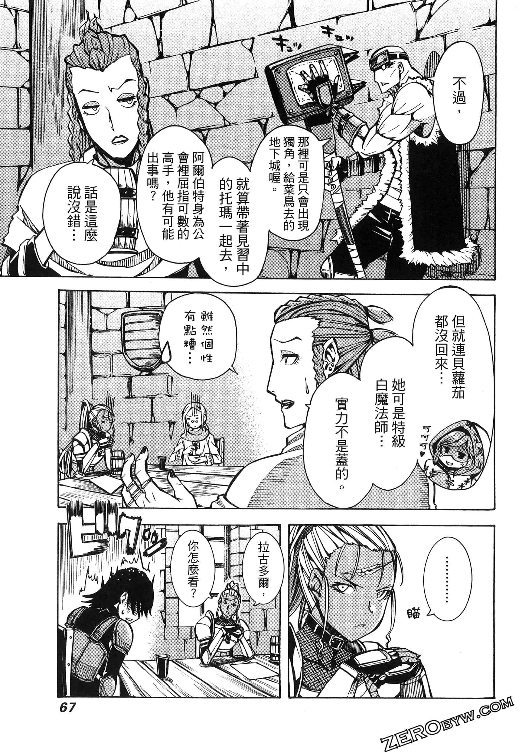 Page 71