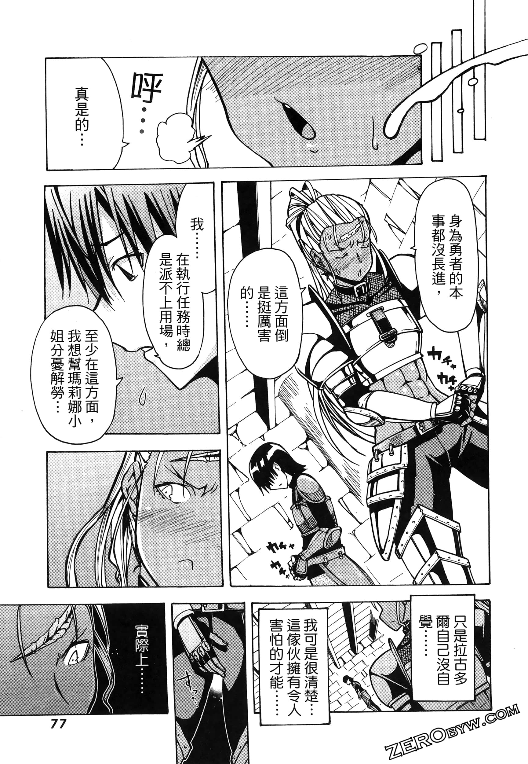 Page 81