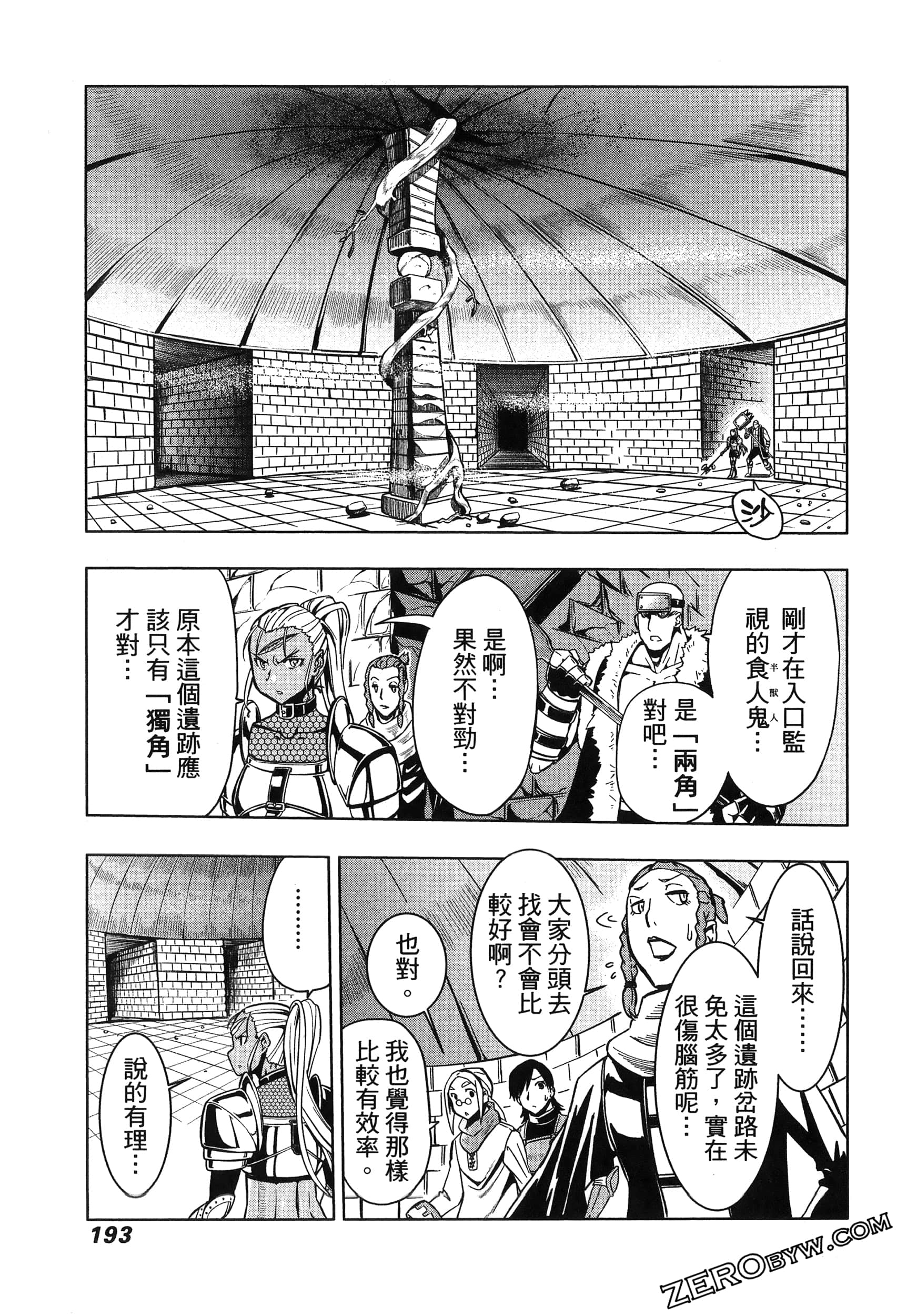 Page 197