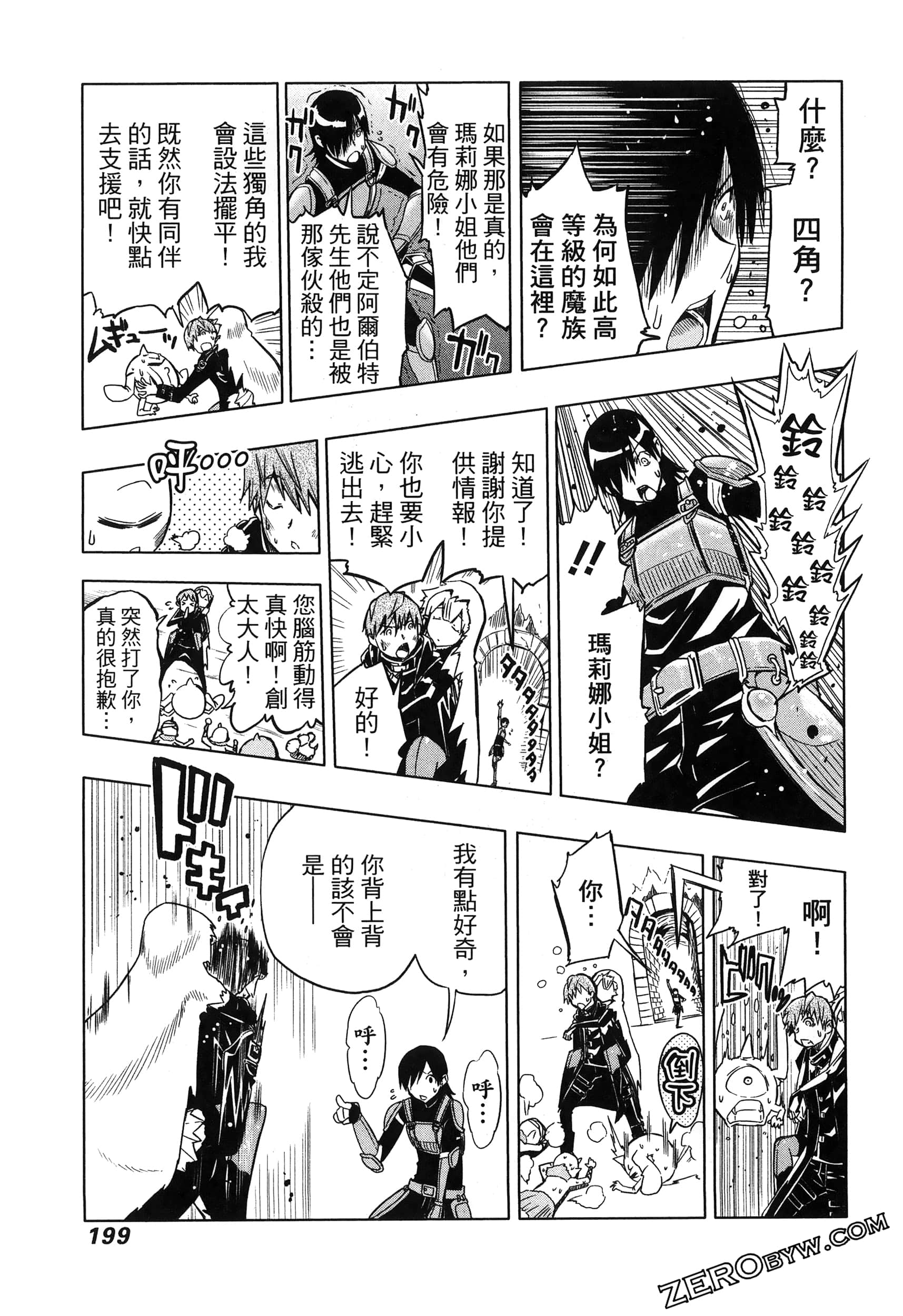 Page 203