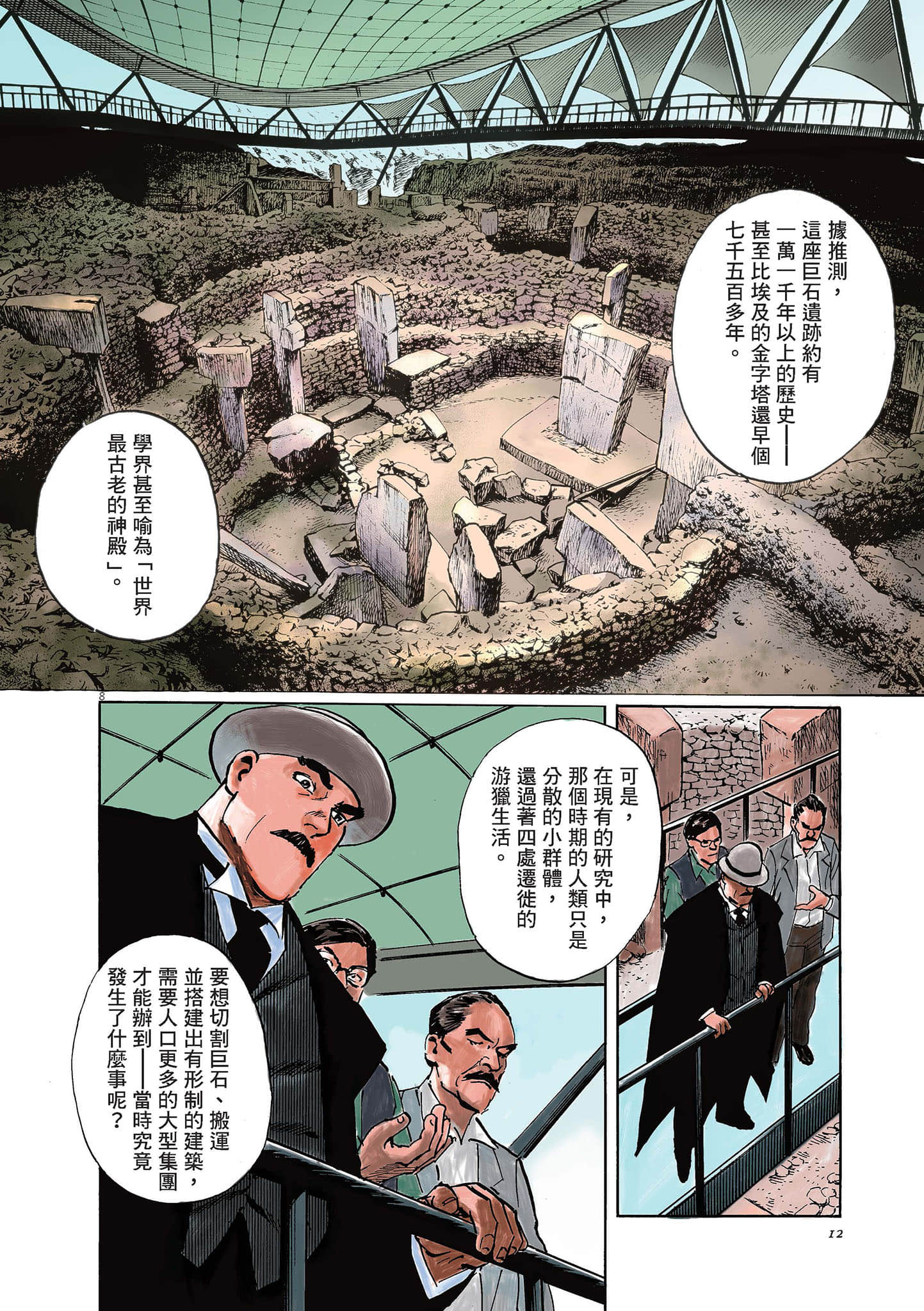 第 12 页