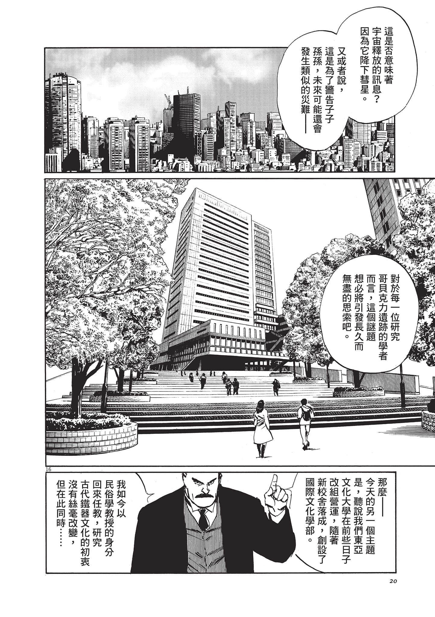 第 20 页