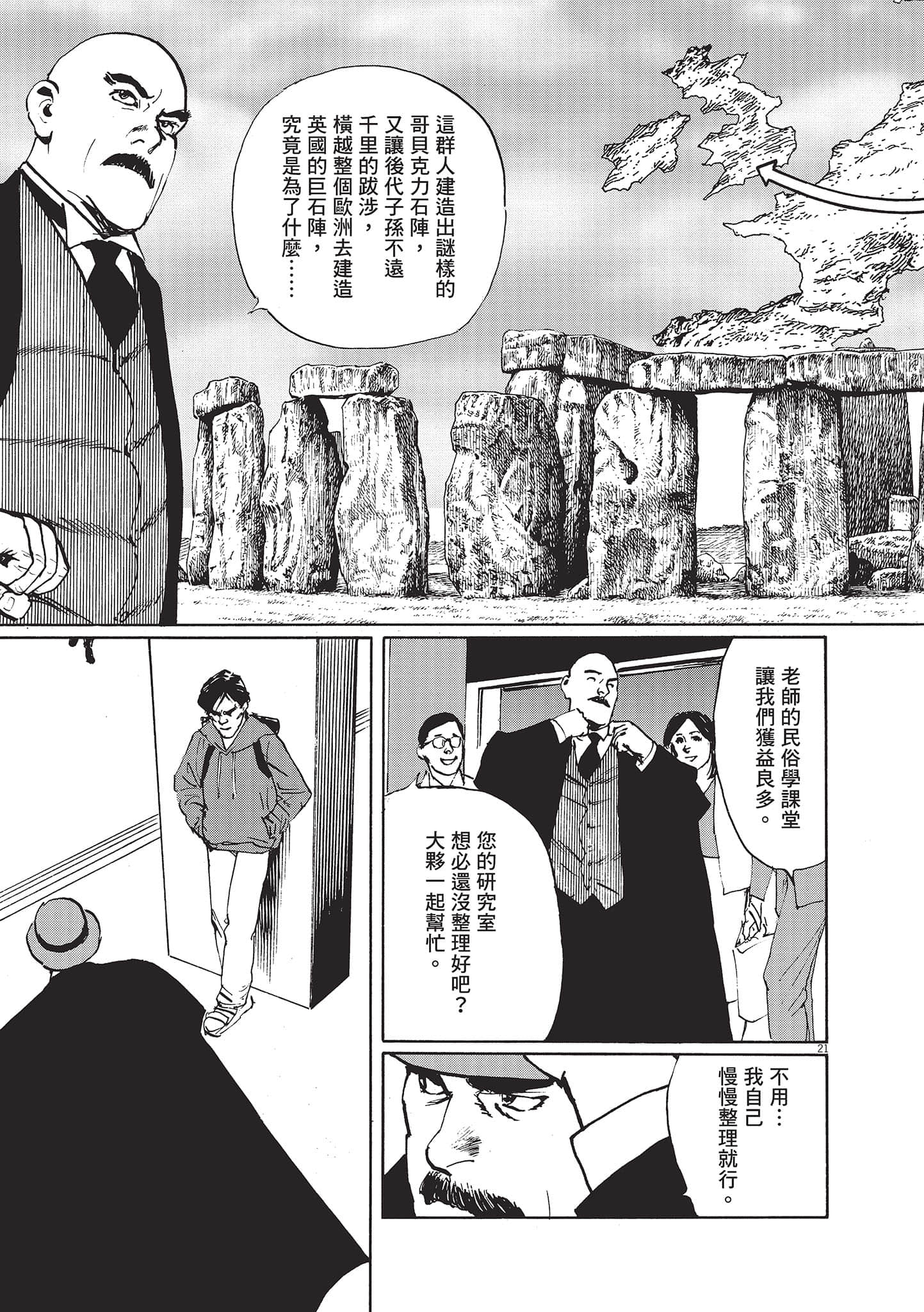 第 25 页