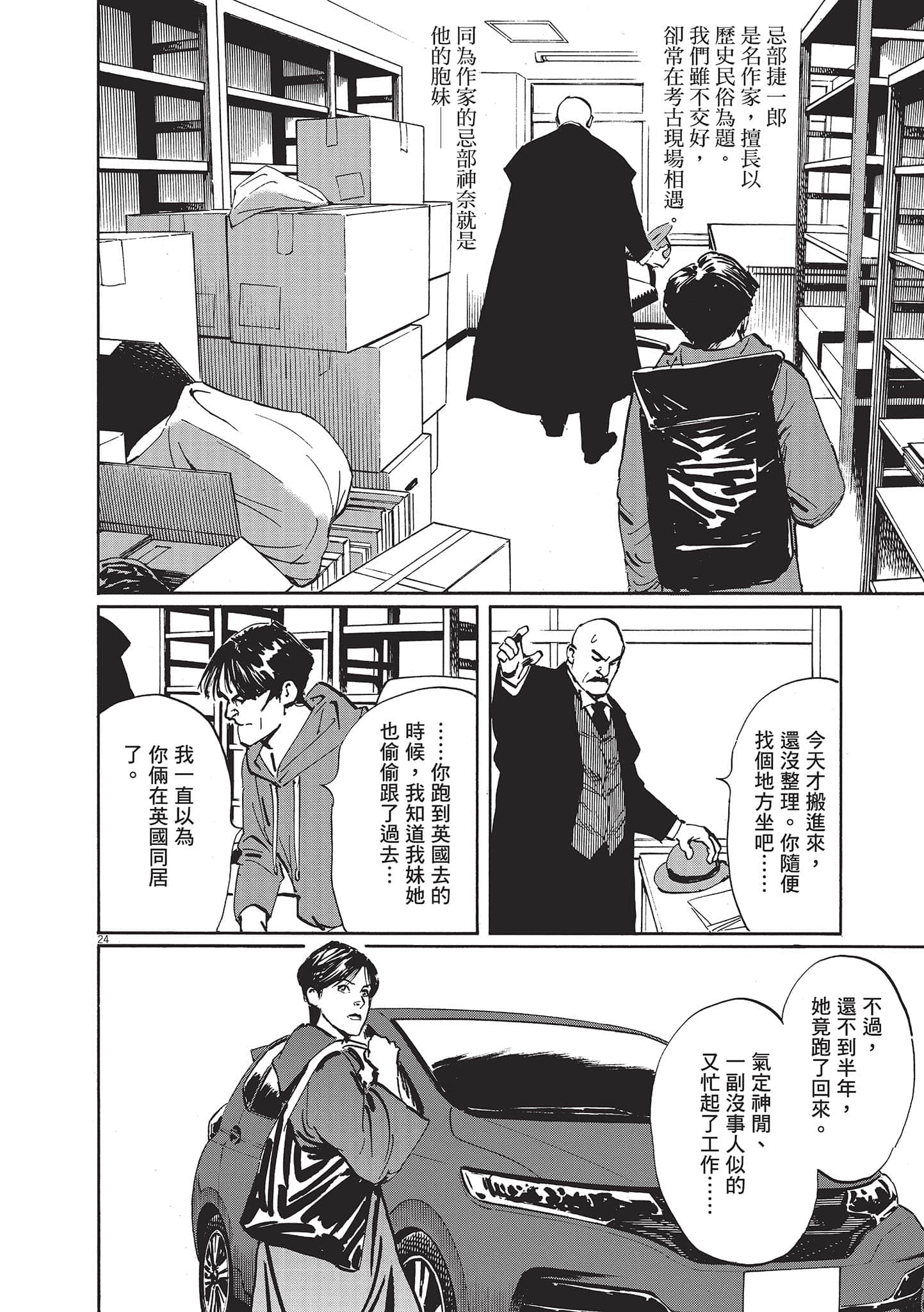 第 28 页