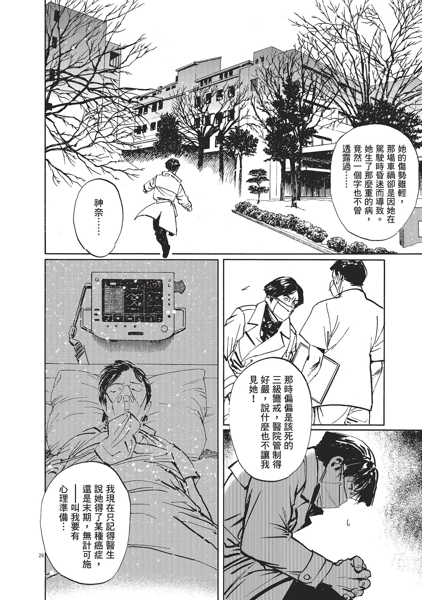 第 30 页