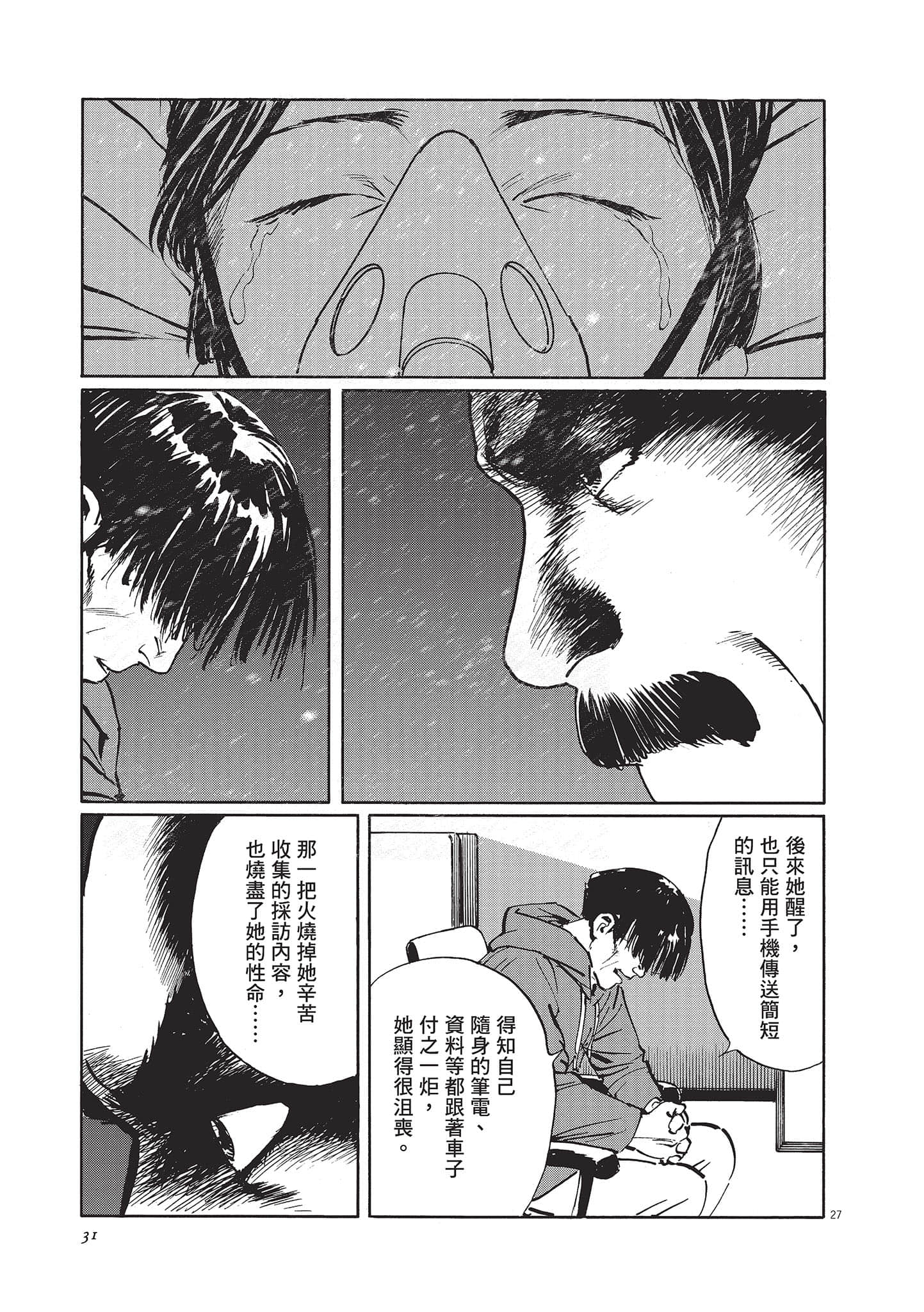 第 31 页