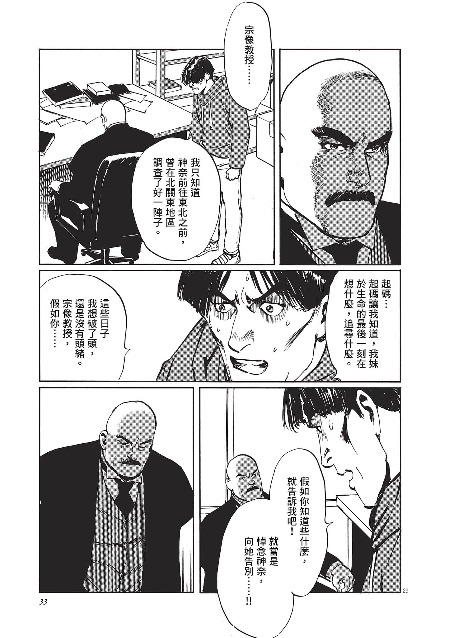 第 33 页