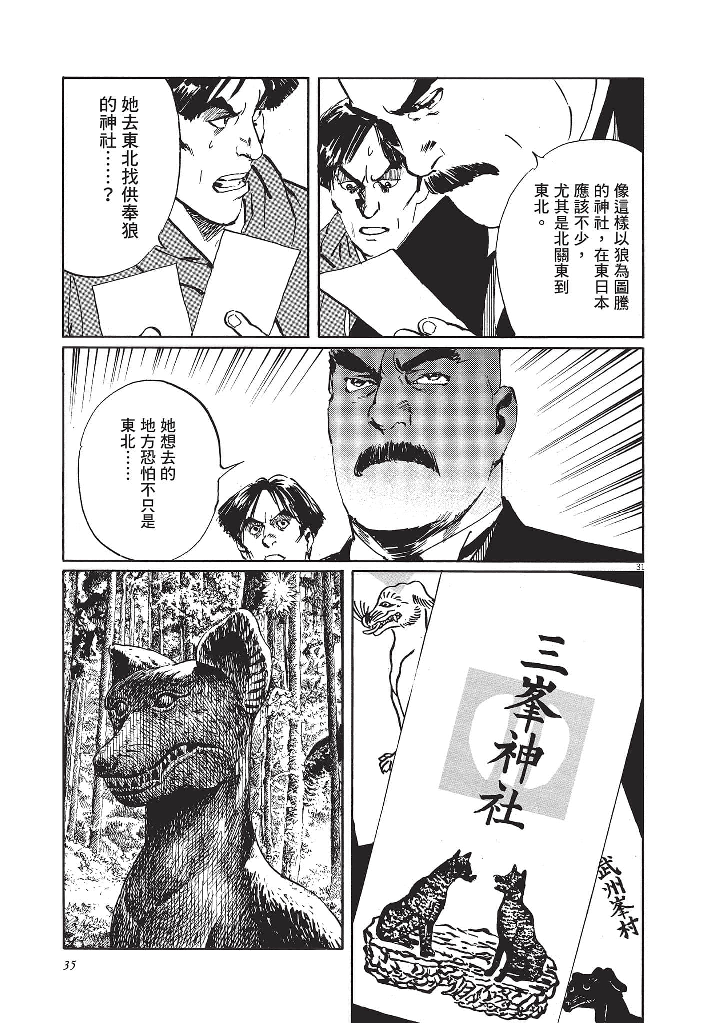 第 35 页