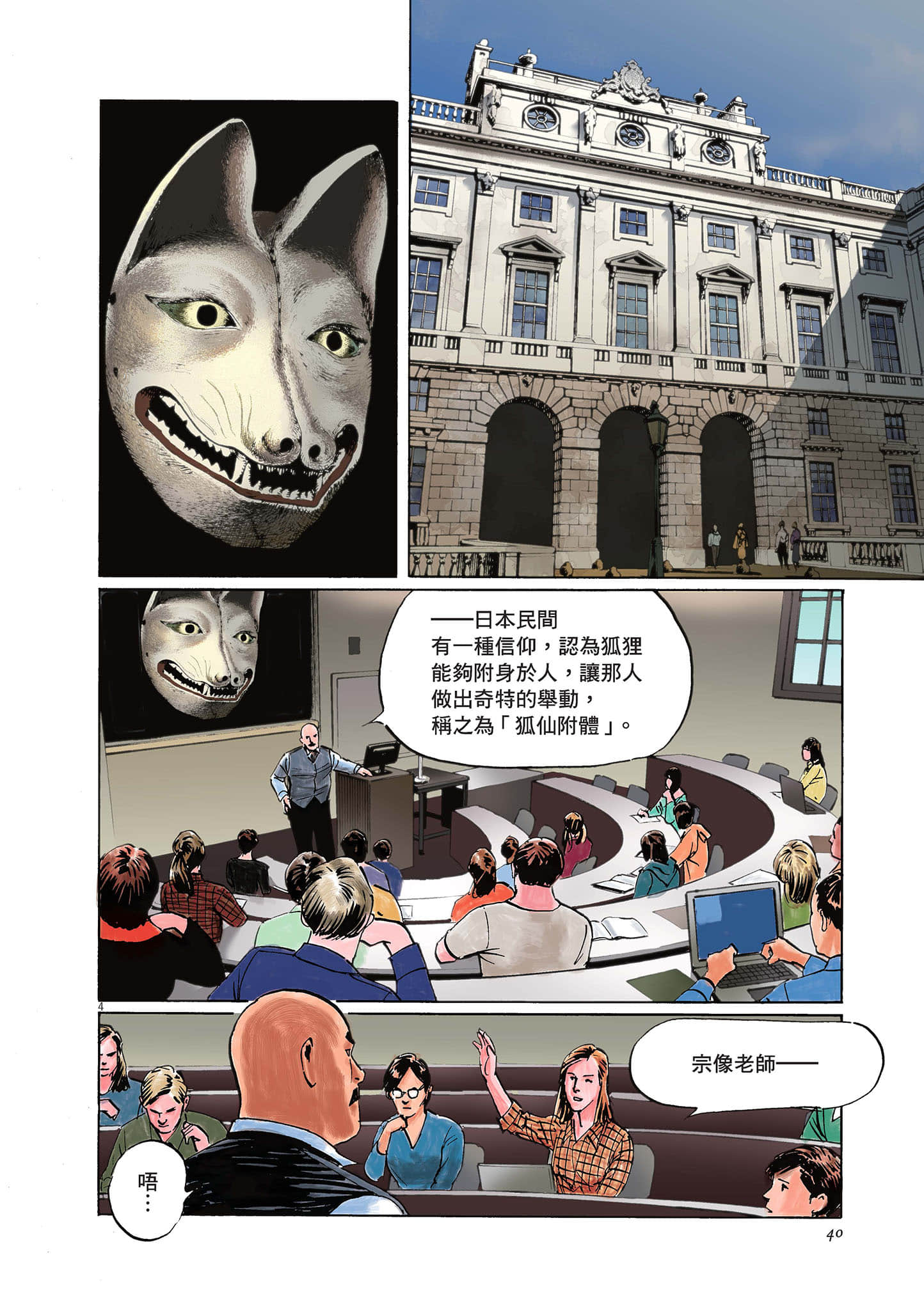 第 40 页