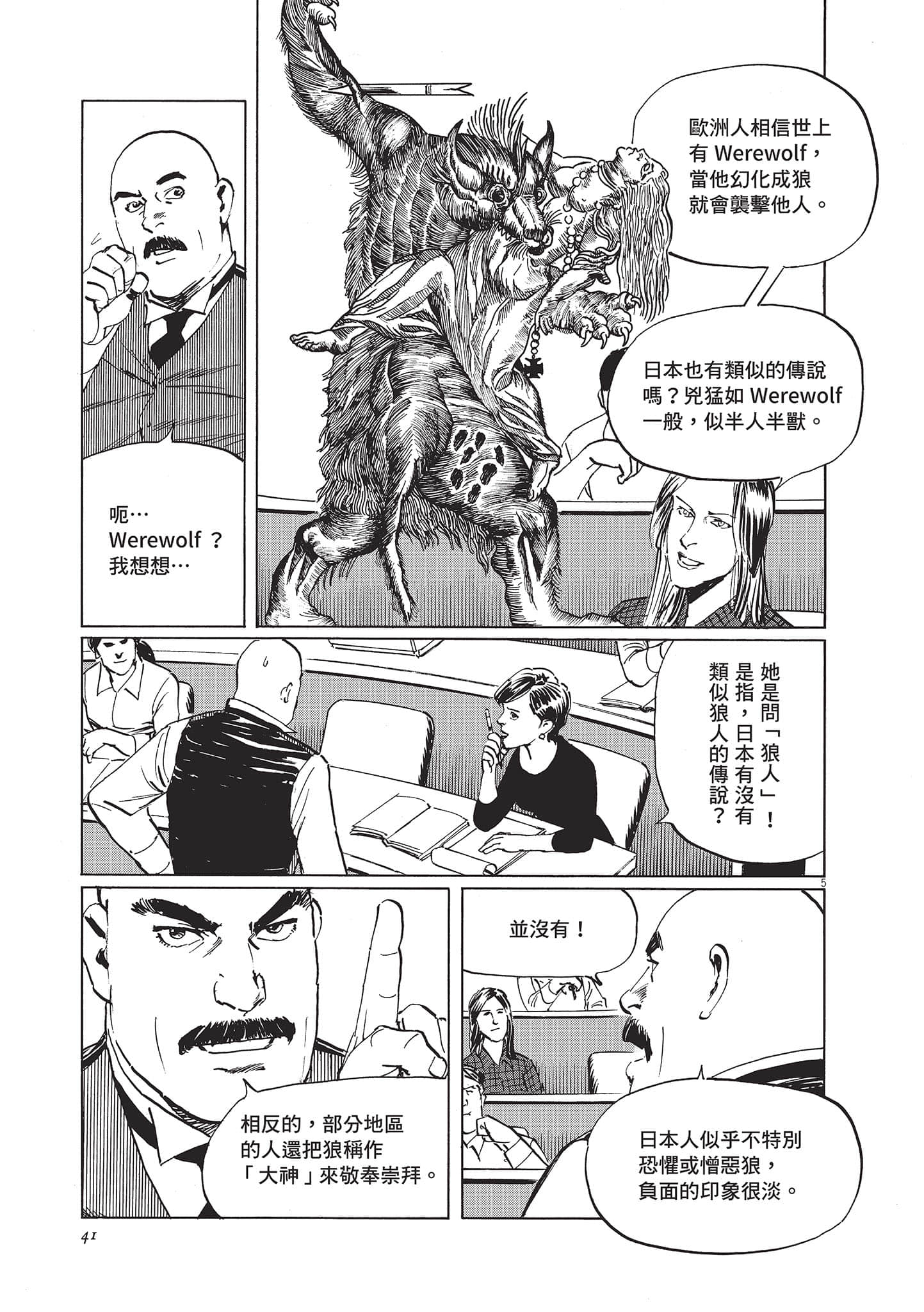 第 41 页