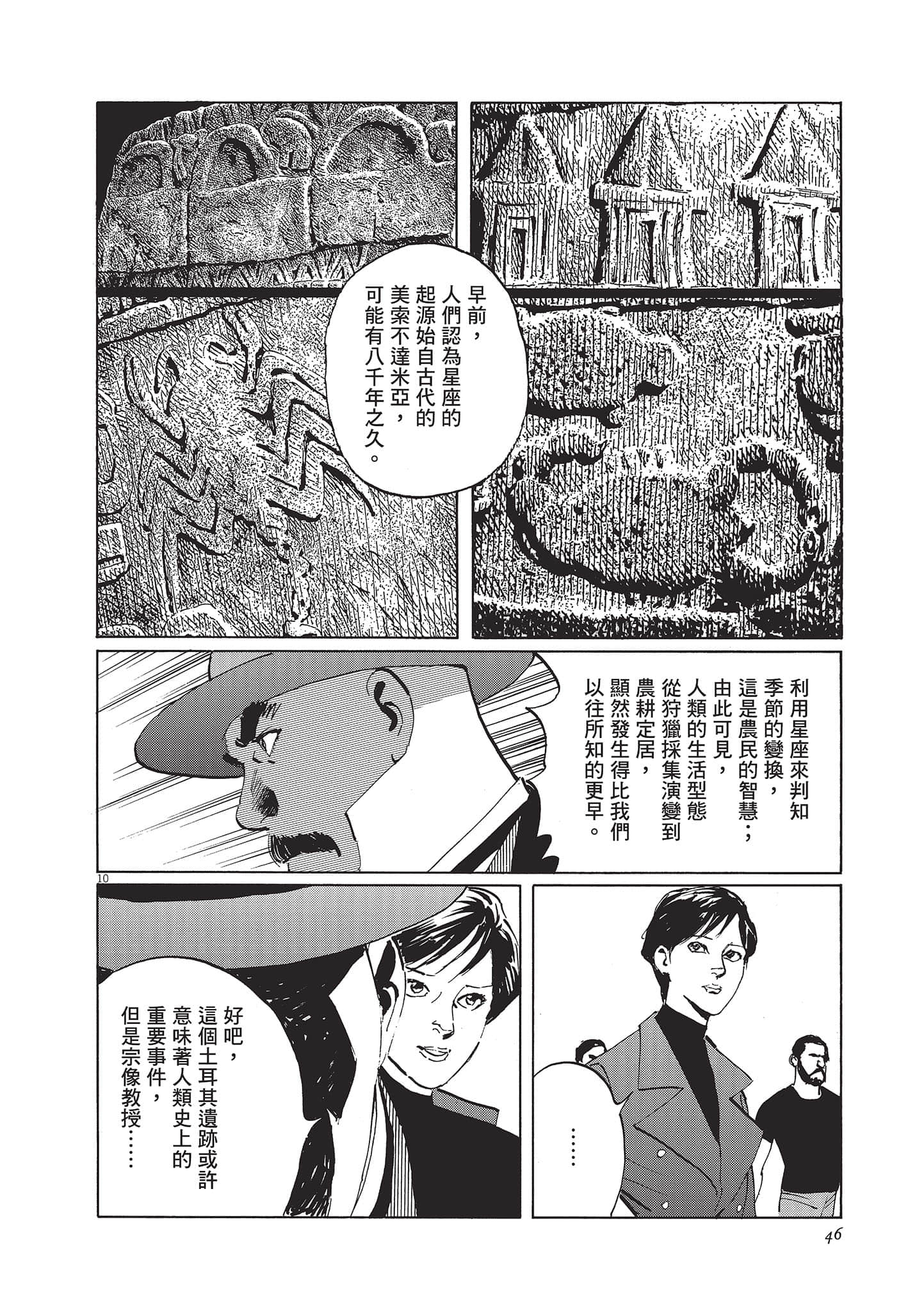 第 46 页