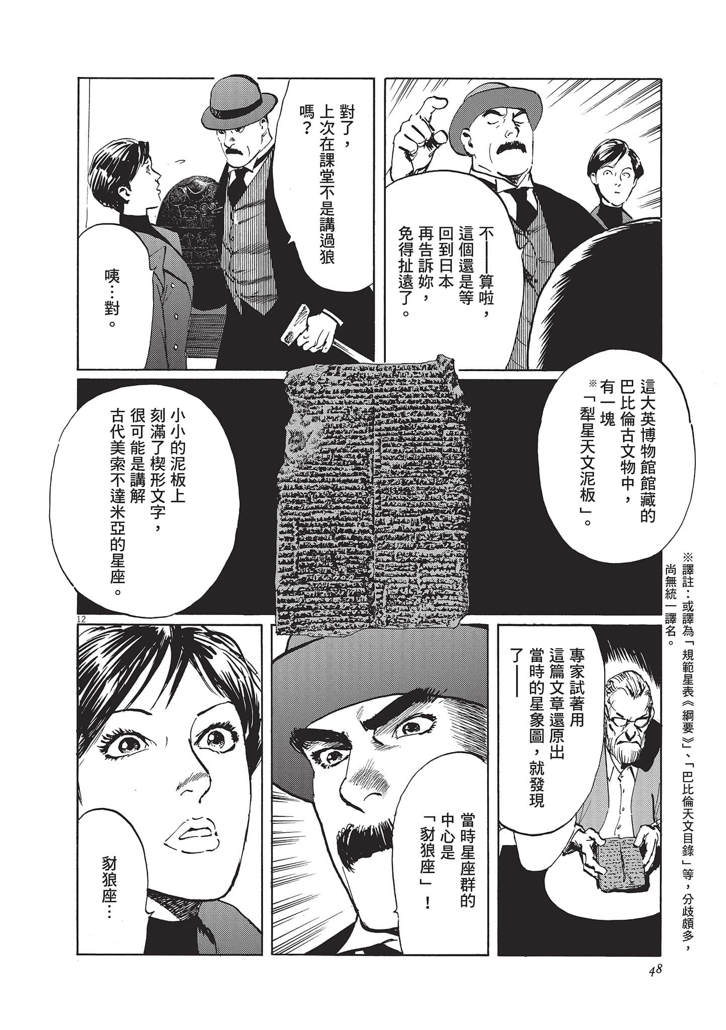 第 48 页