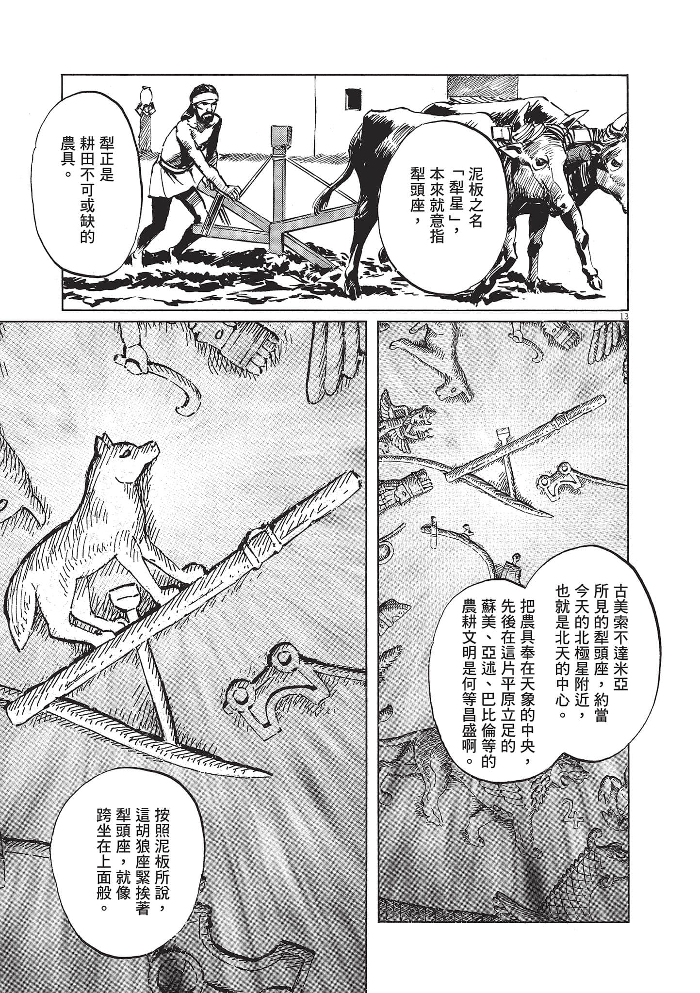 第 49 页