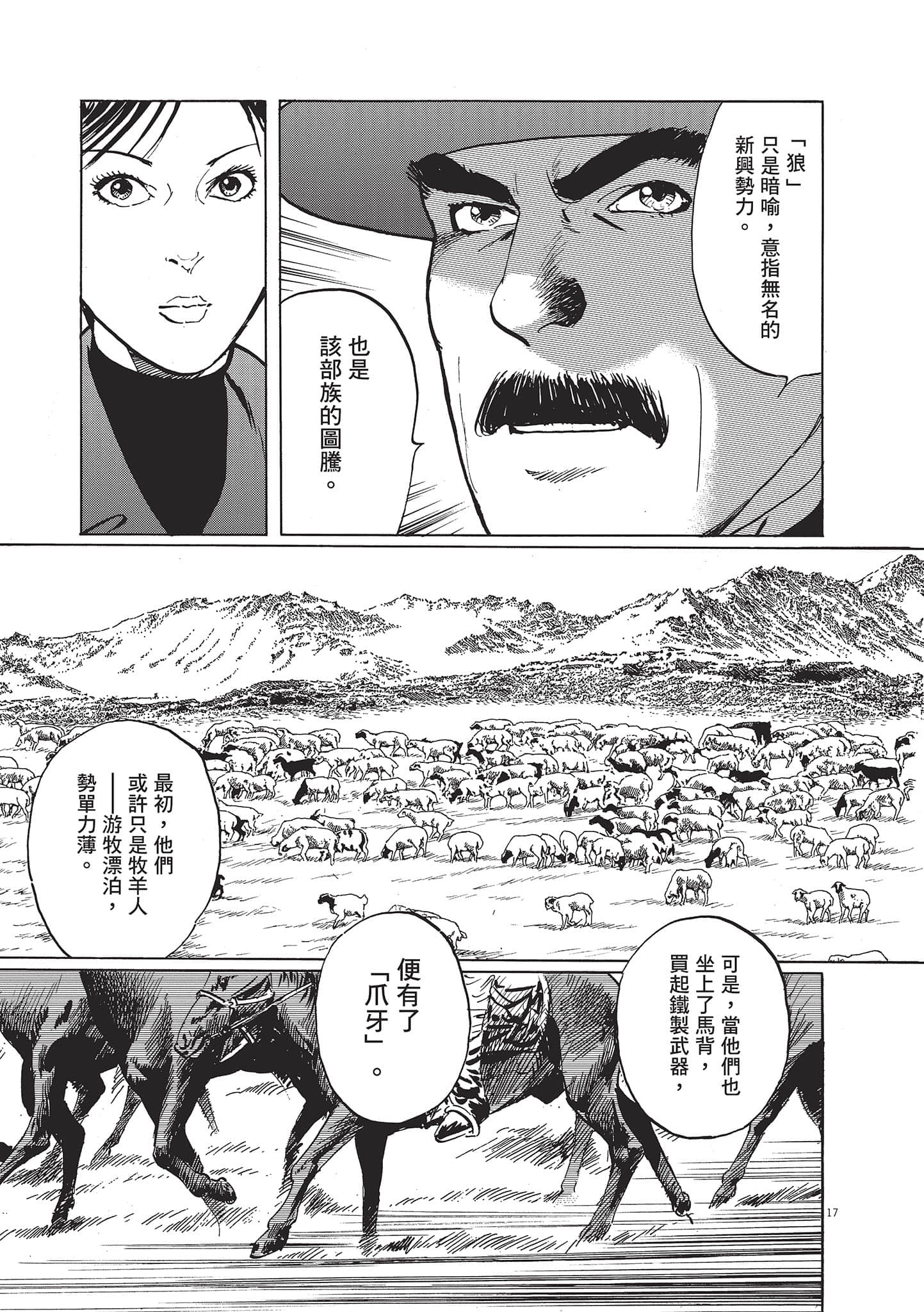 第 53 页