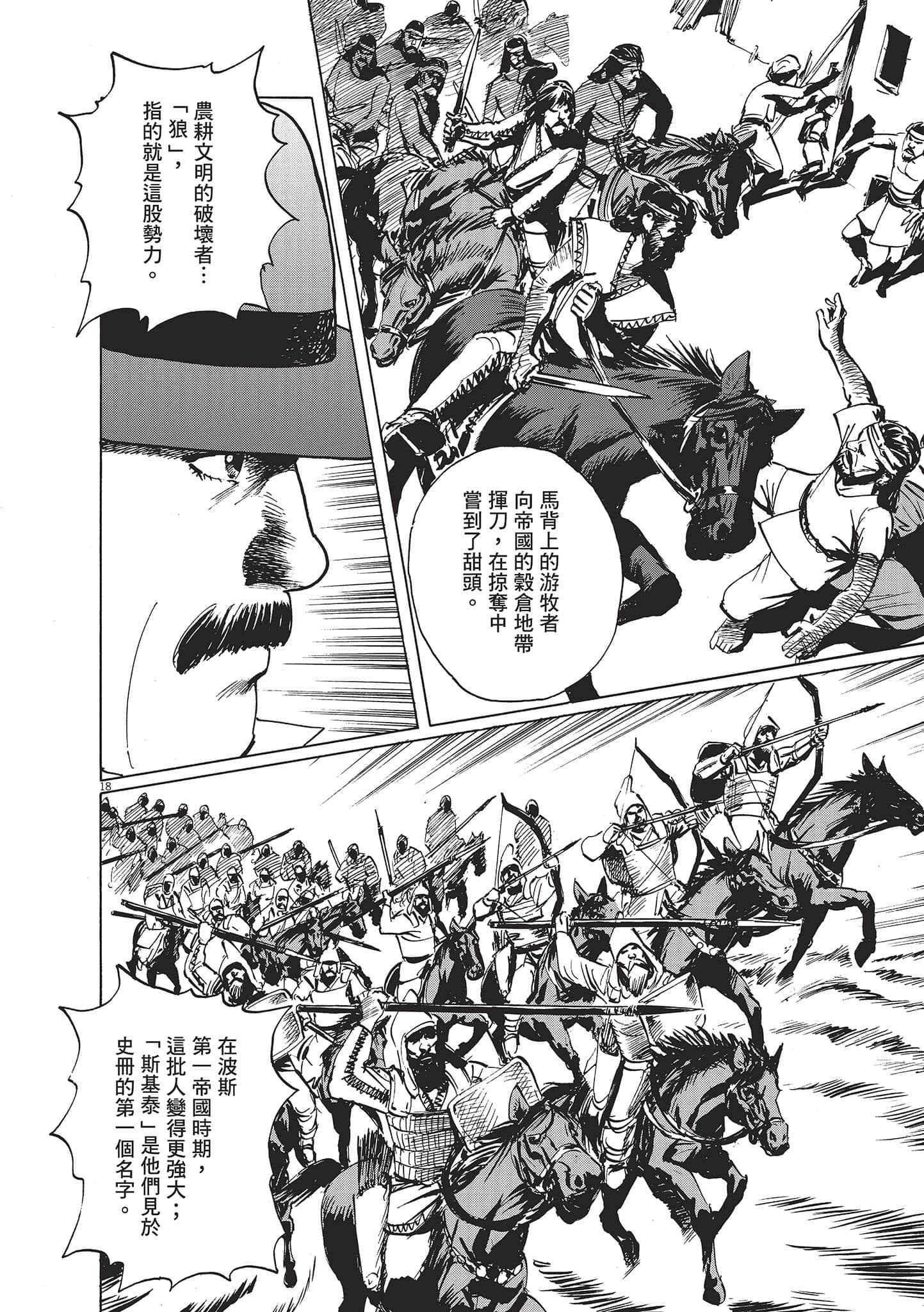 第 54 页