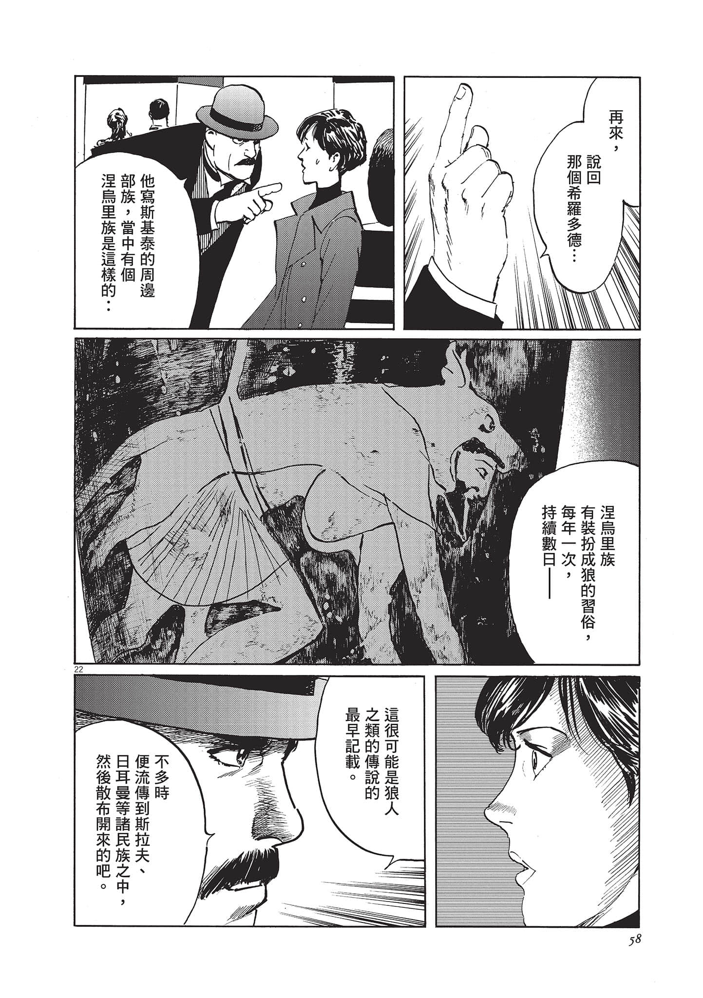 第 58 页