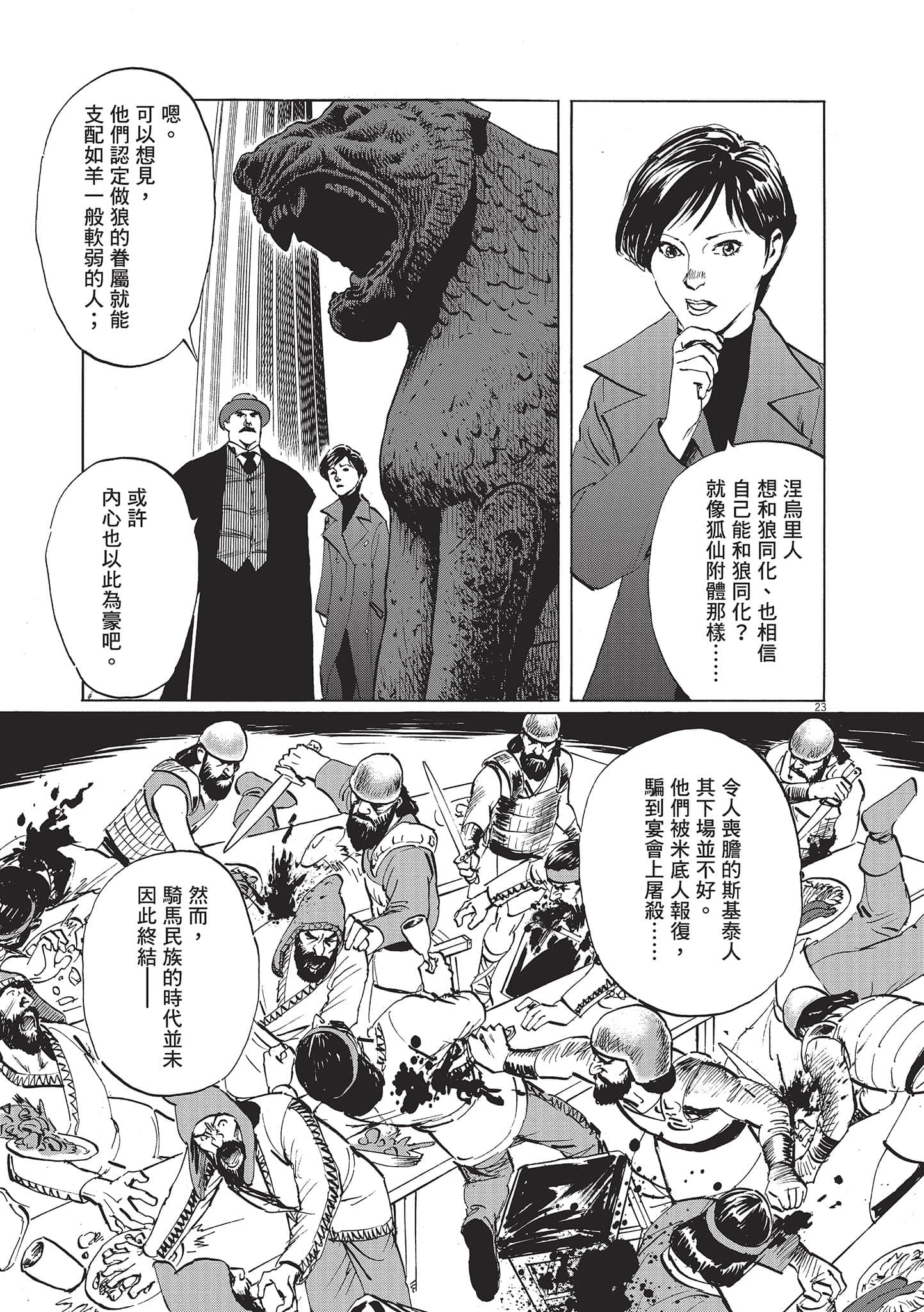 第 59 页