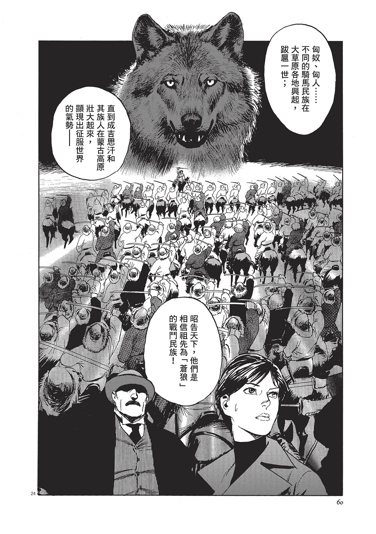 第 60 页