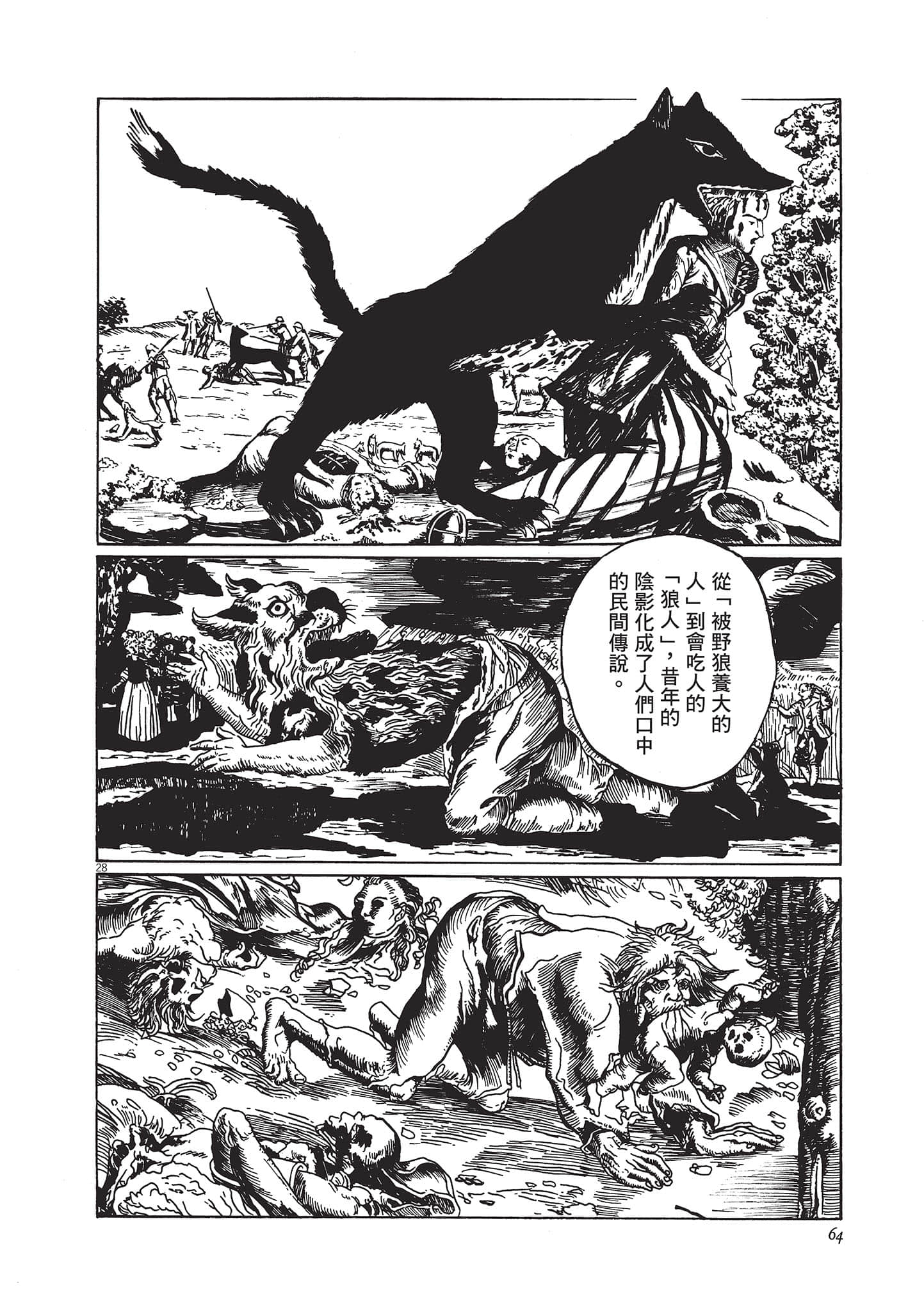 第 64 页