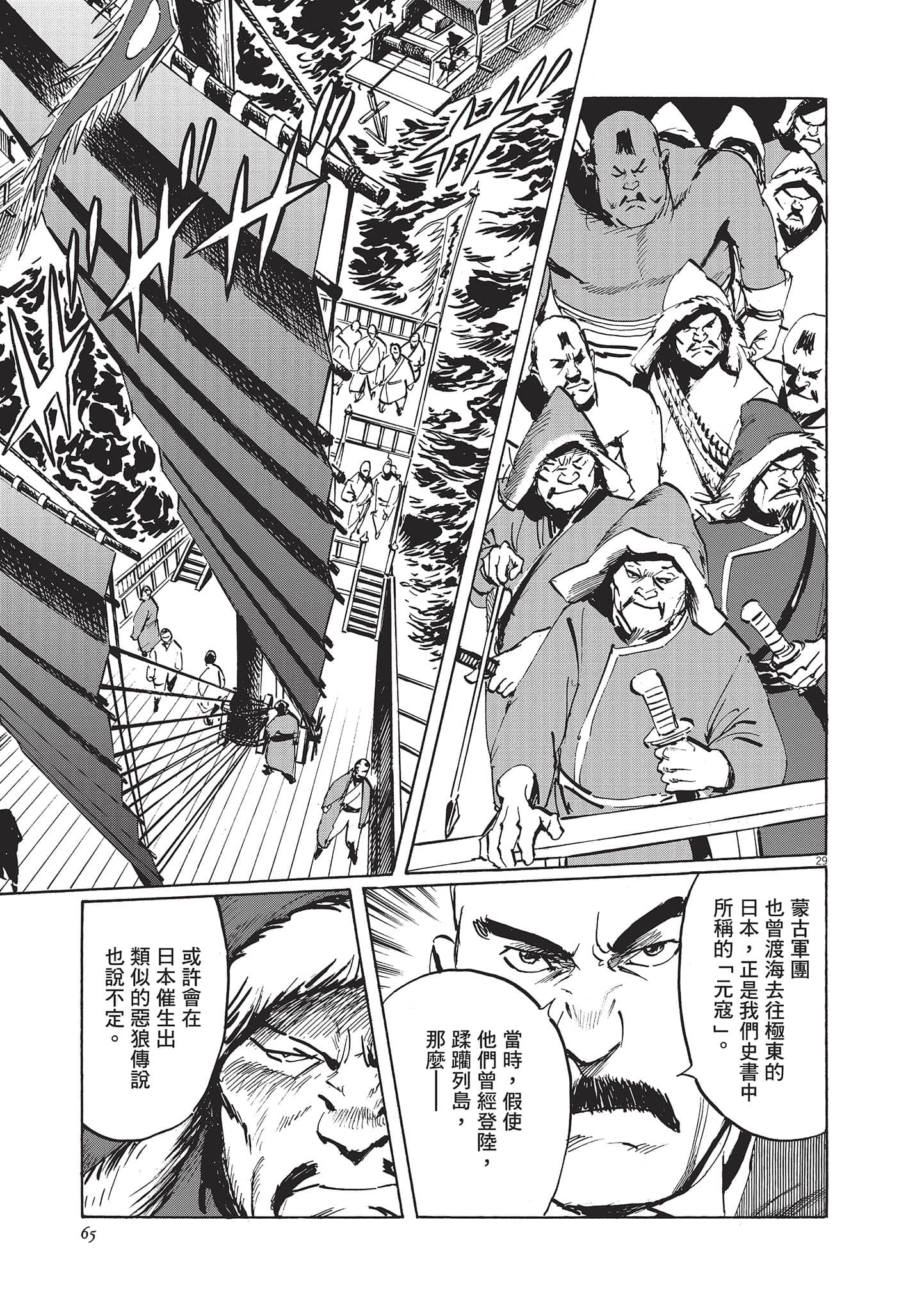 第 65 页