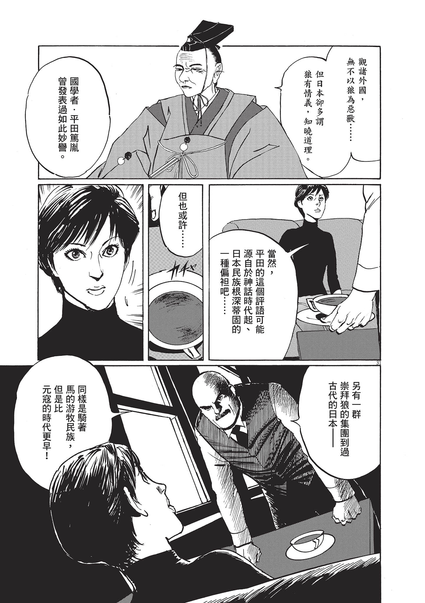 第 67 页