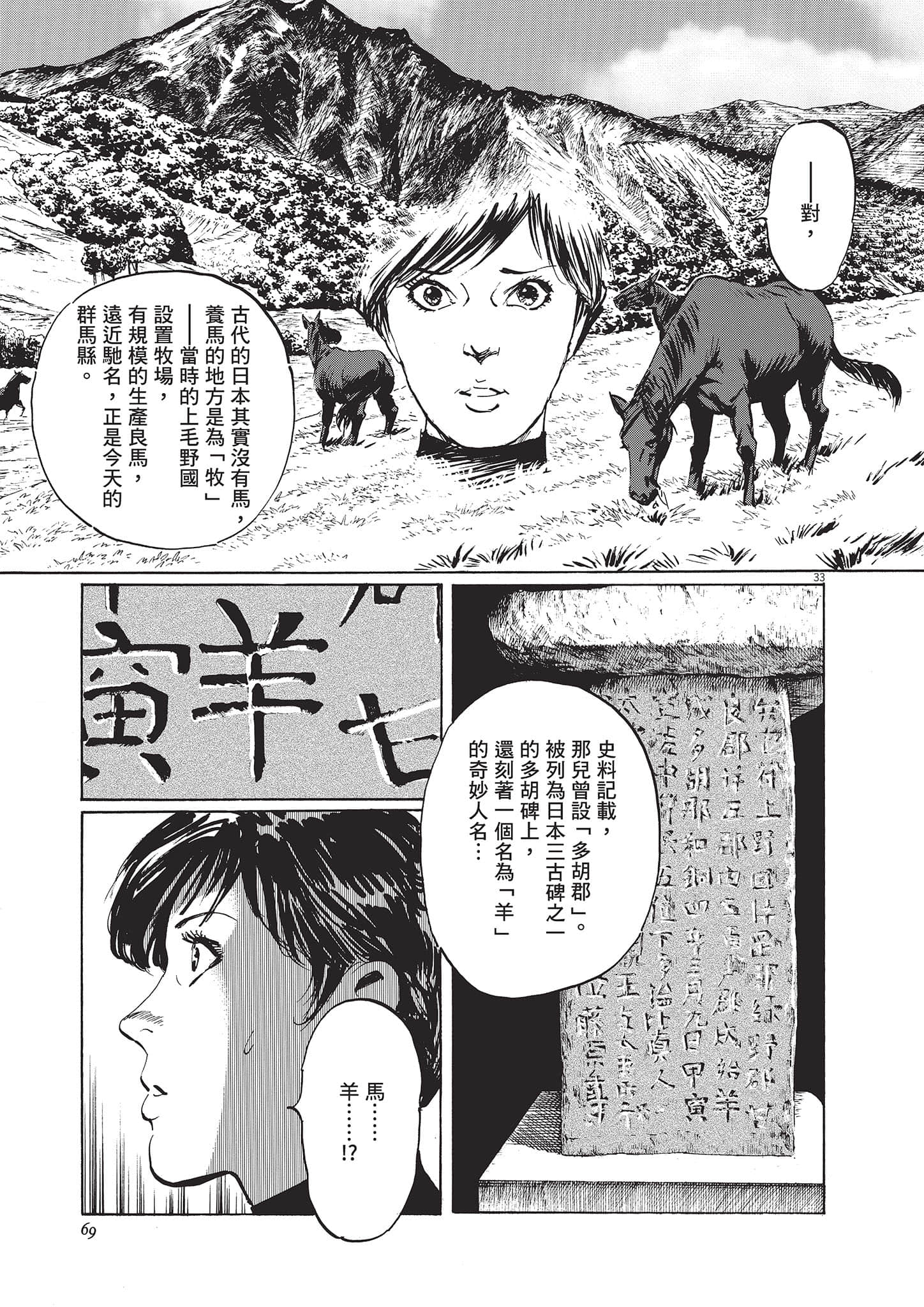 第 69 页