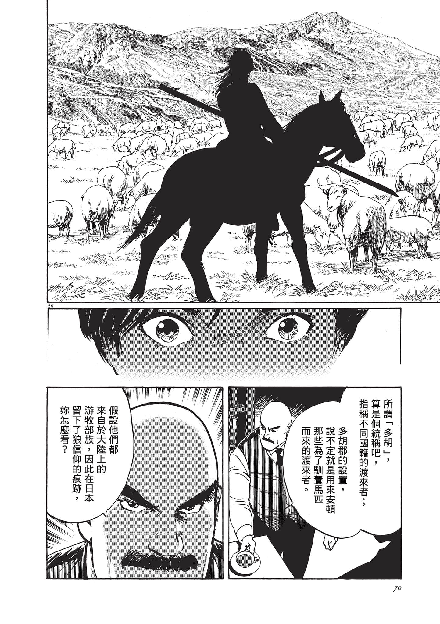 第 70 页