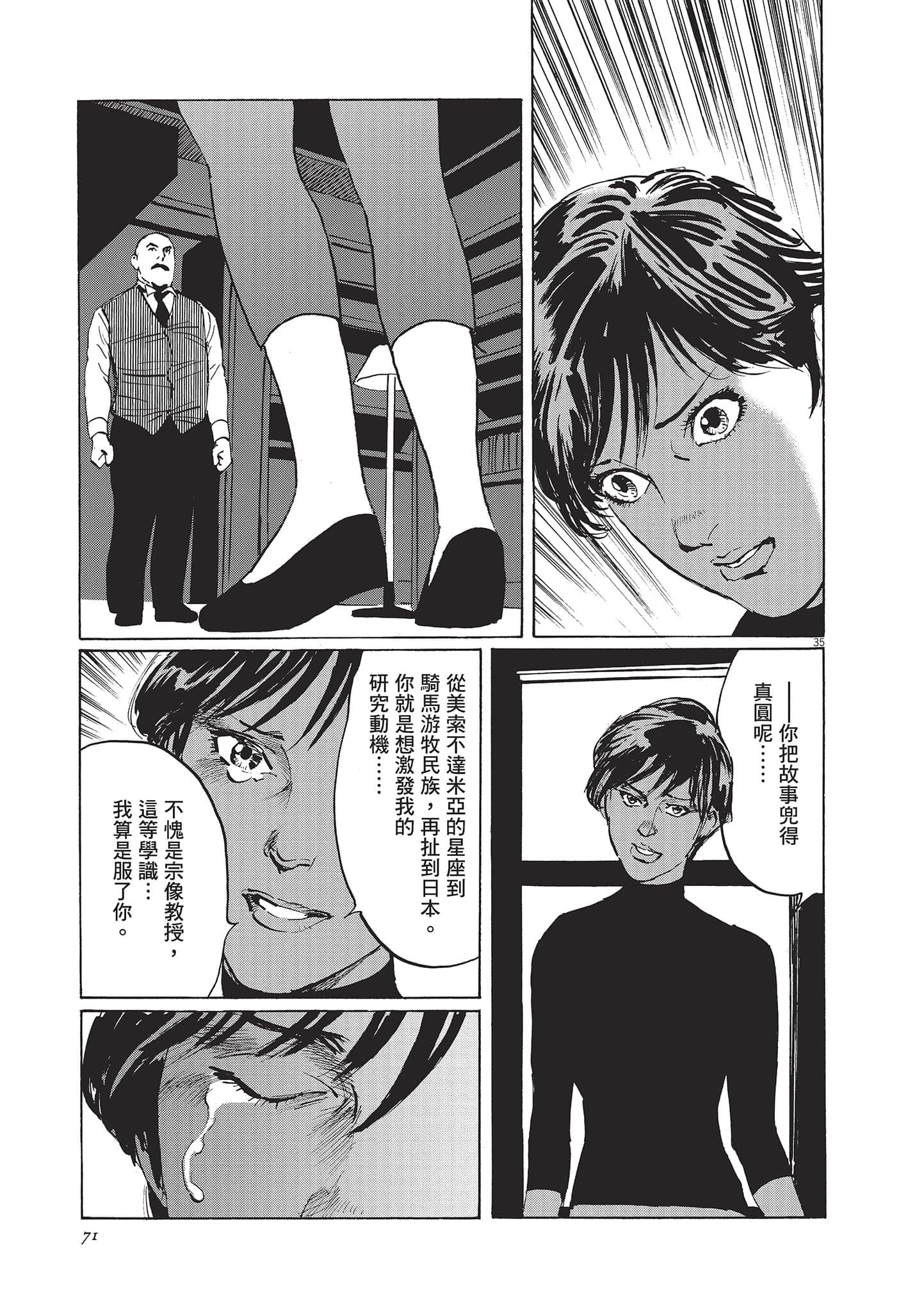 第 71 页