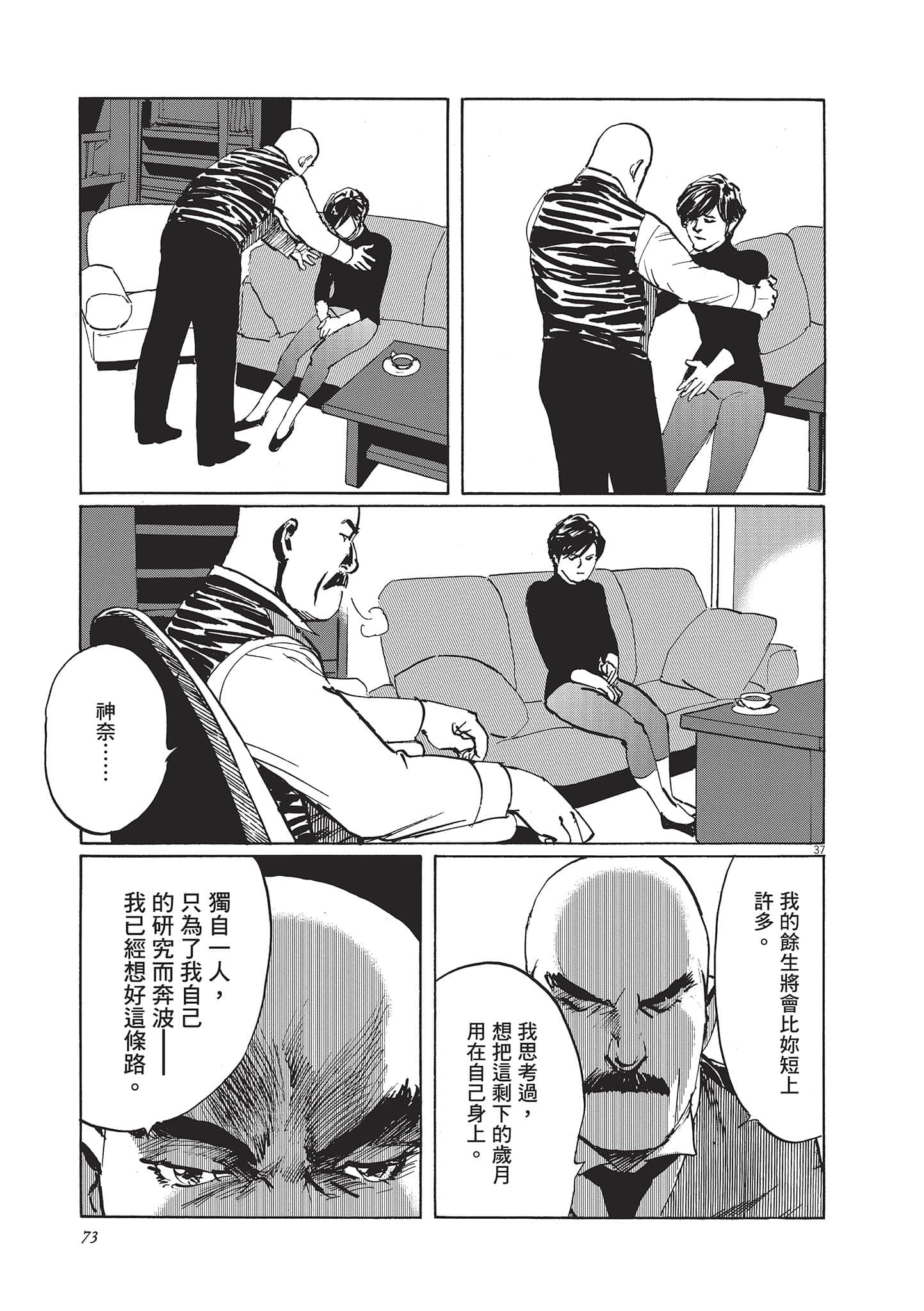 第 73 页