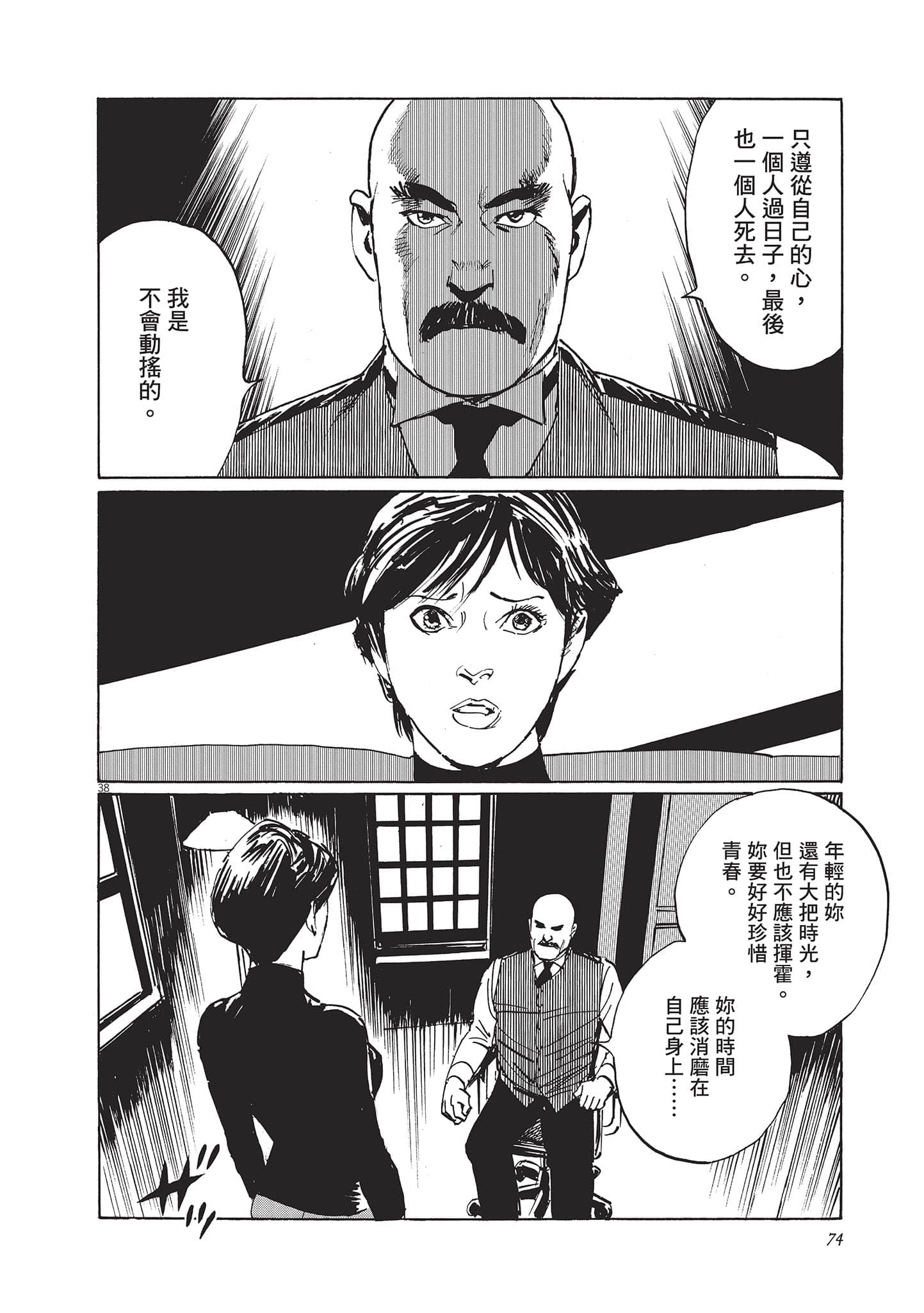第 74 页