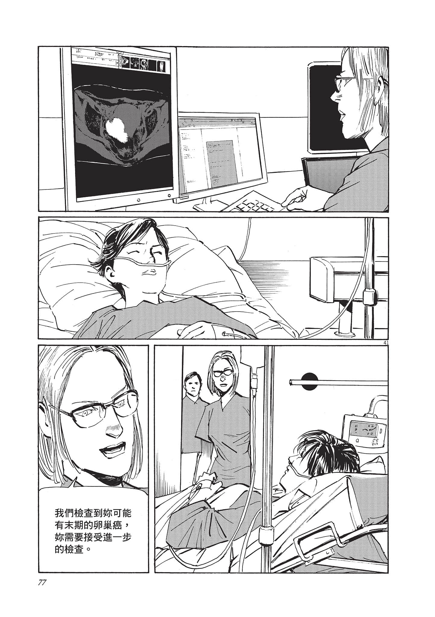 第 77 页