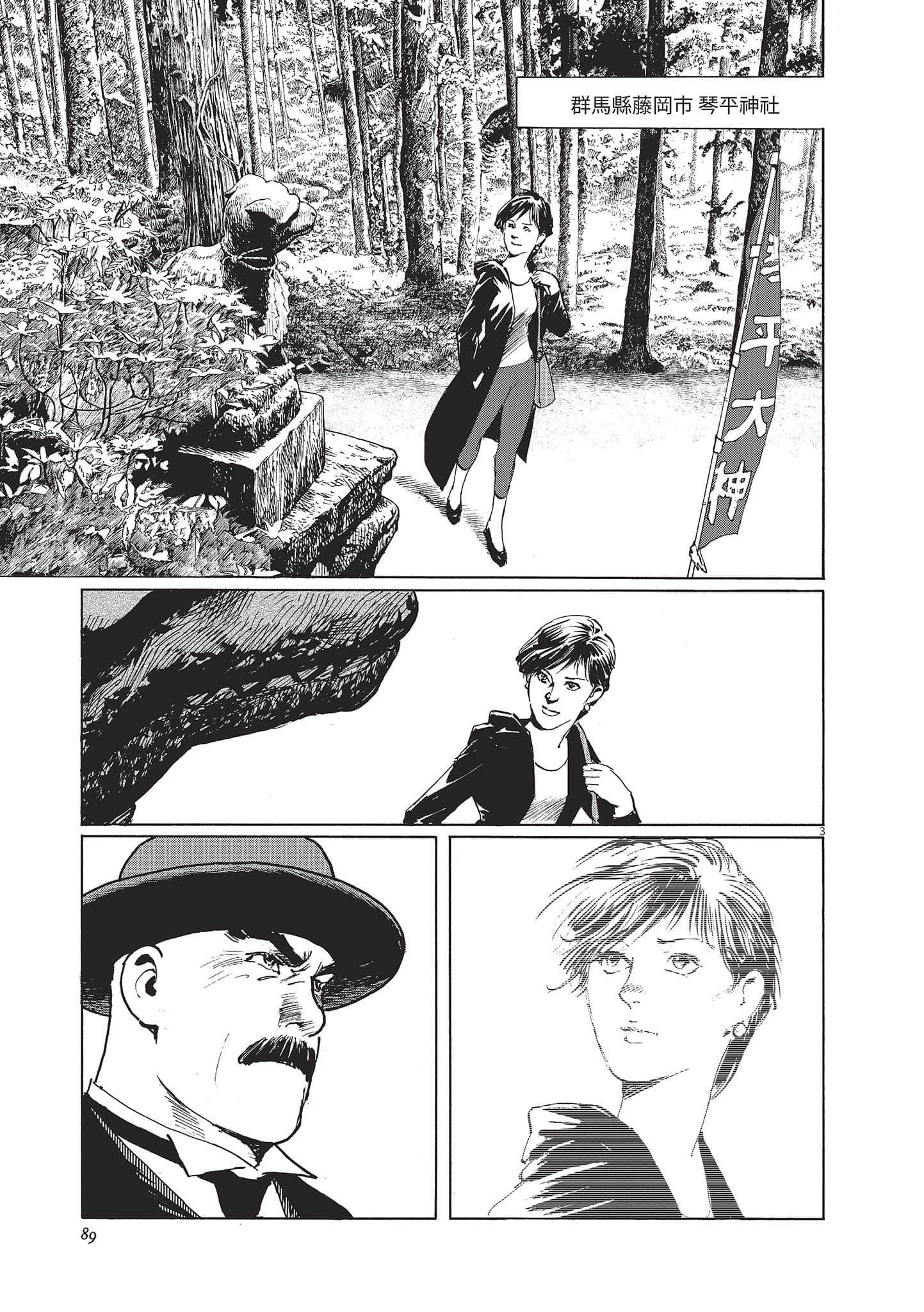 第 89 页