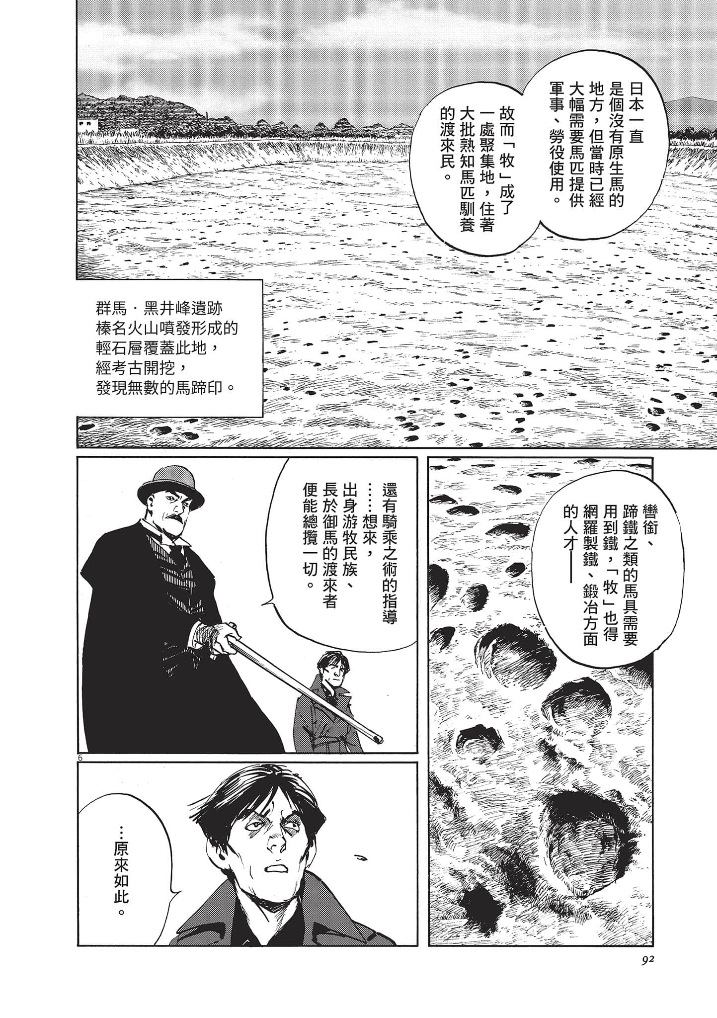 第 92 页