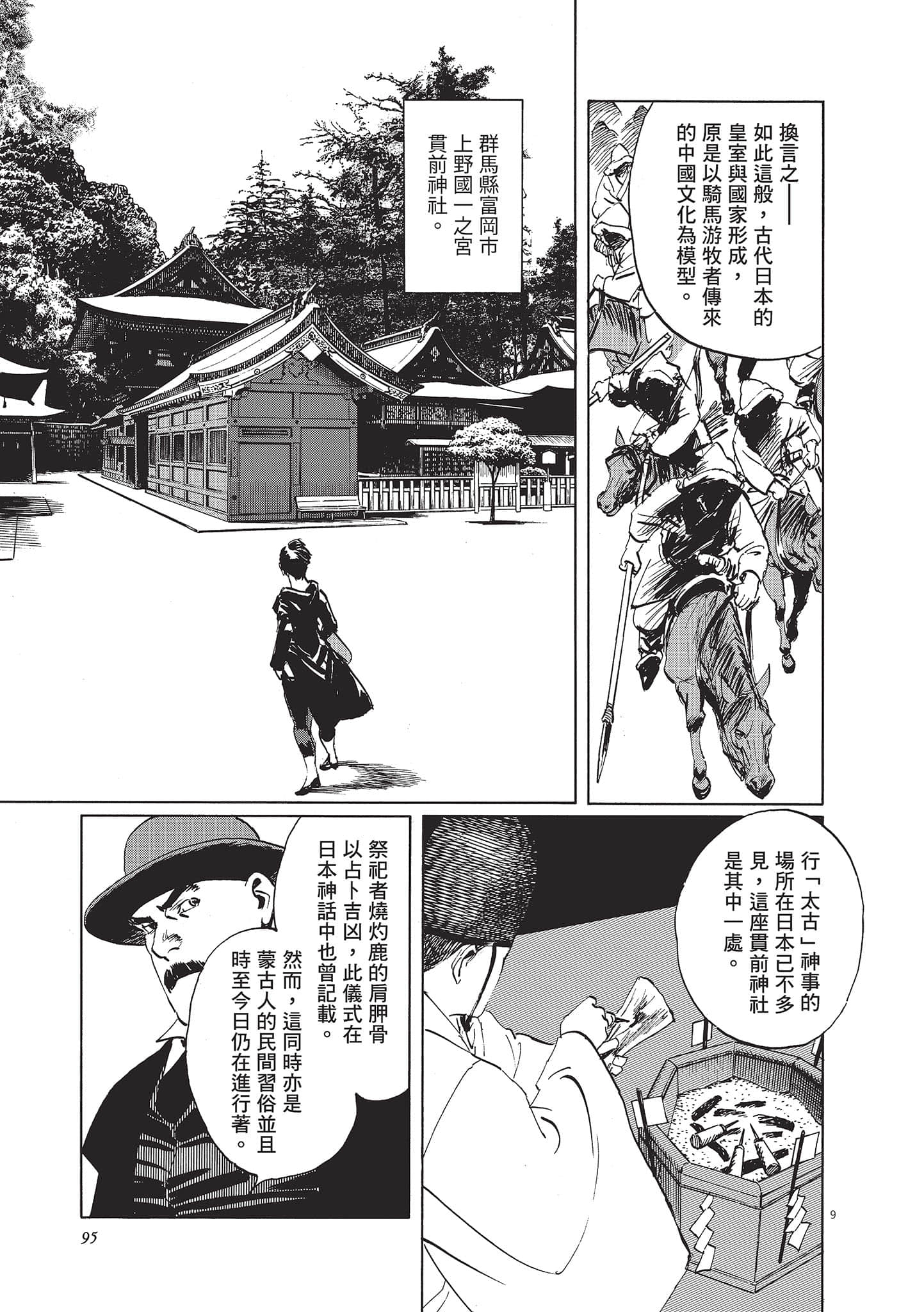 第 95 页