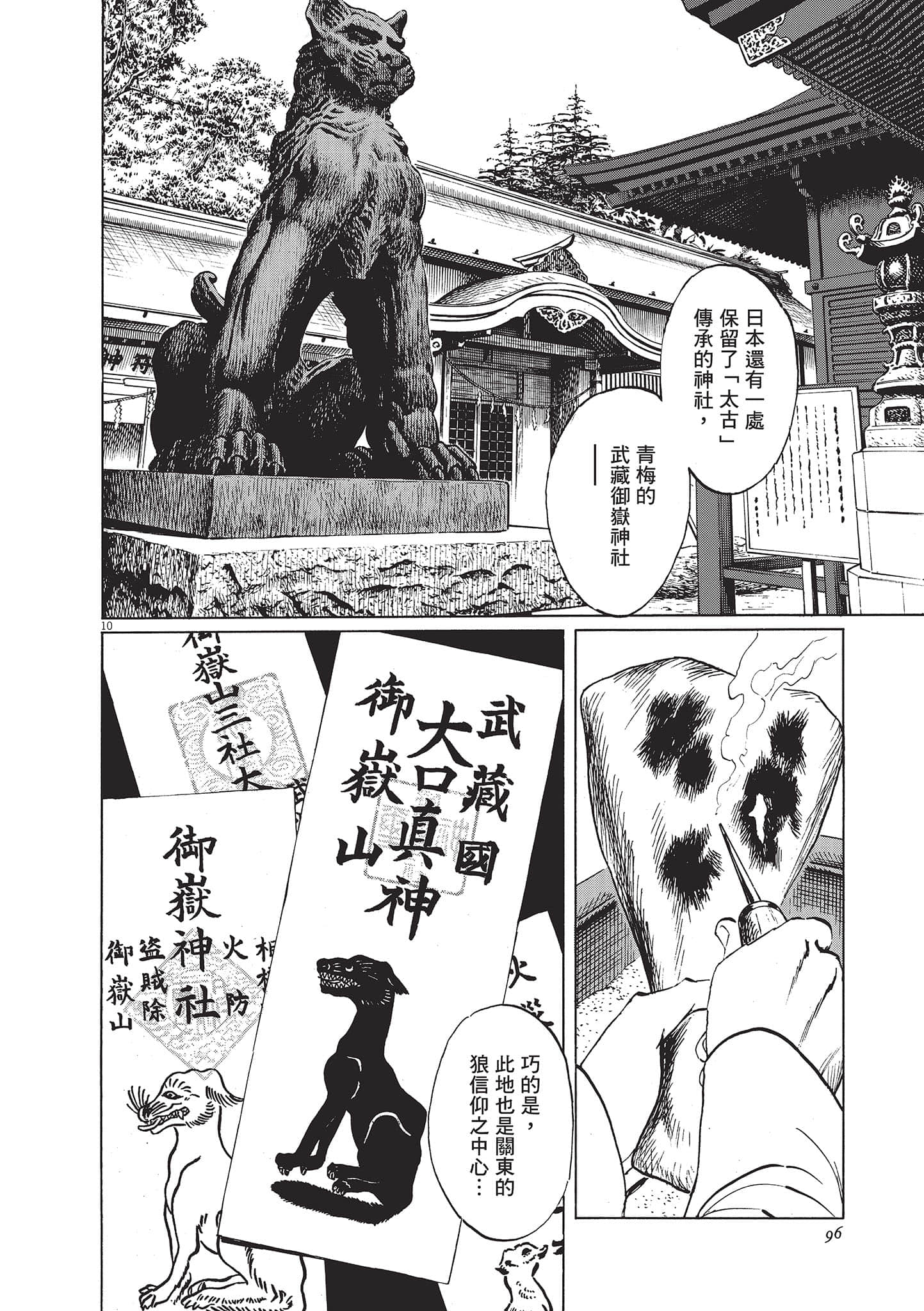 第 96 页