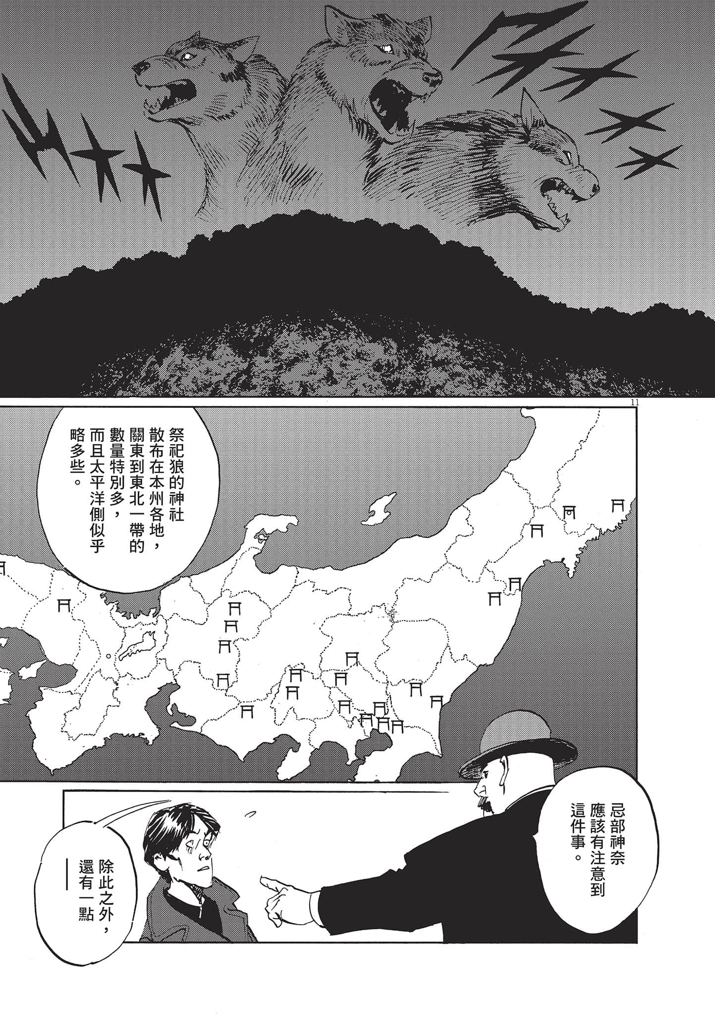 第 97 页