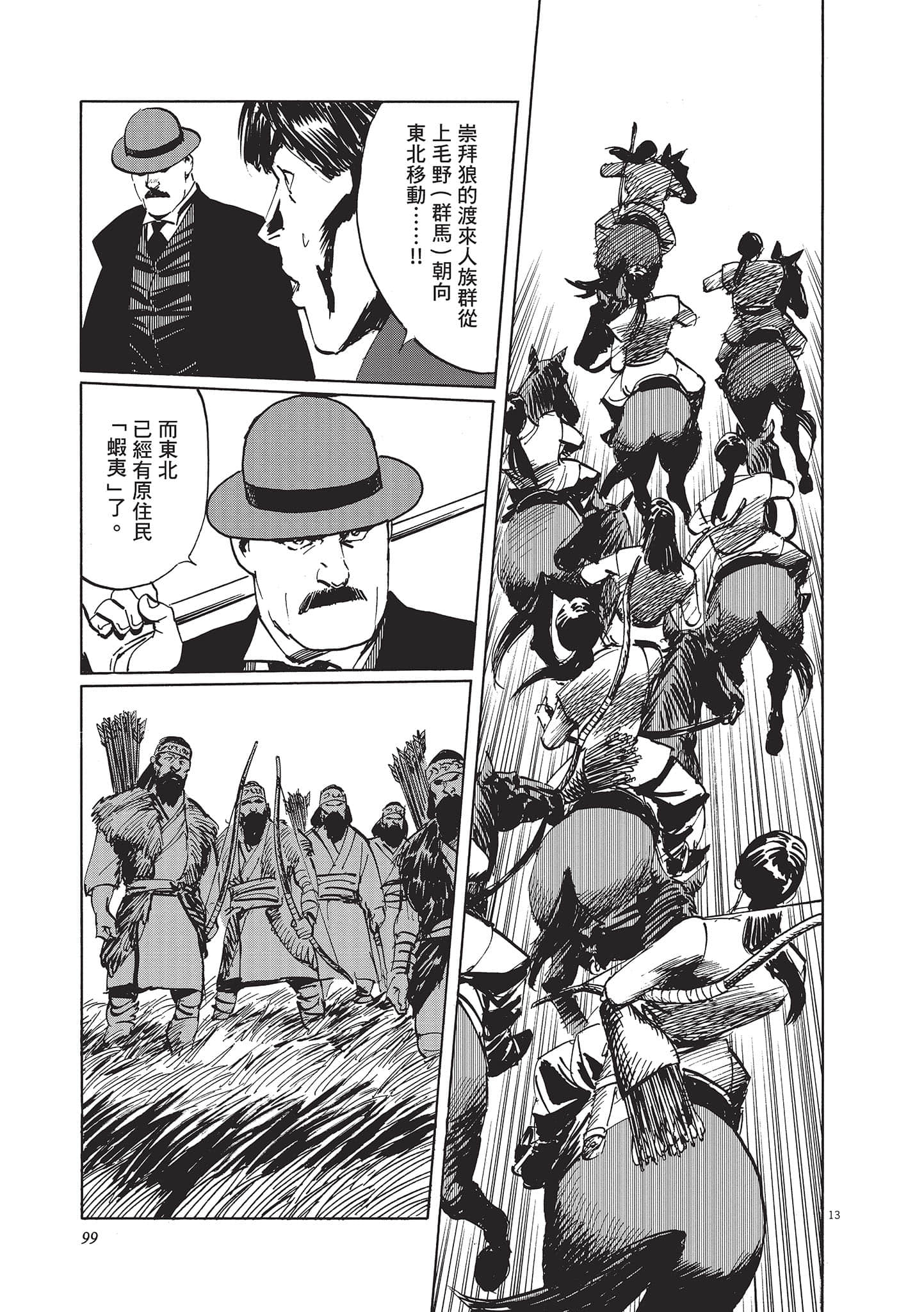 第 99 页