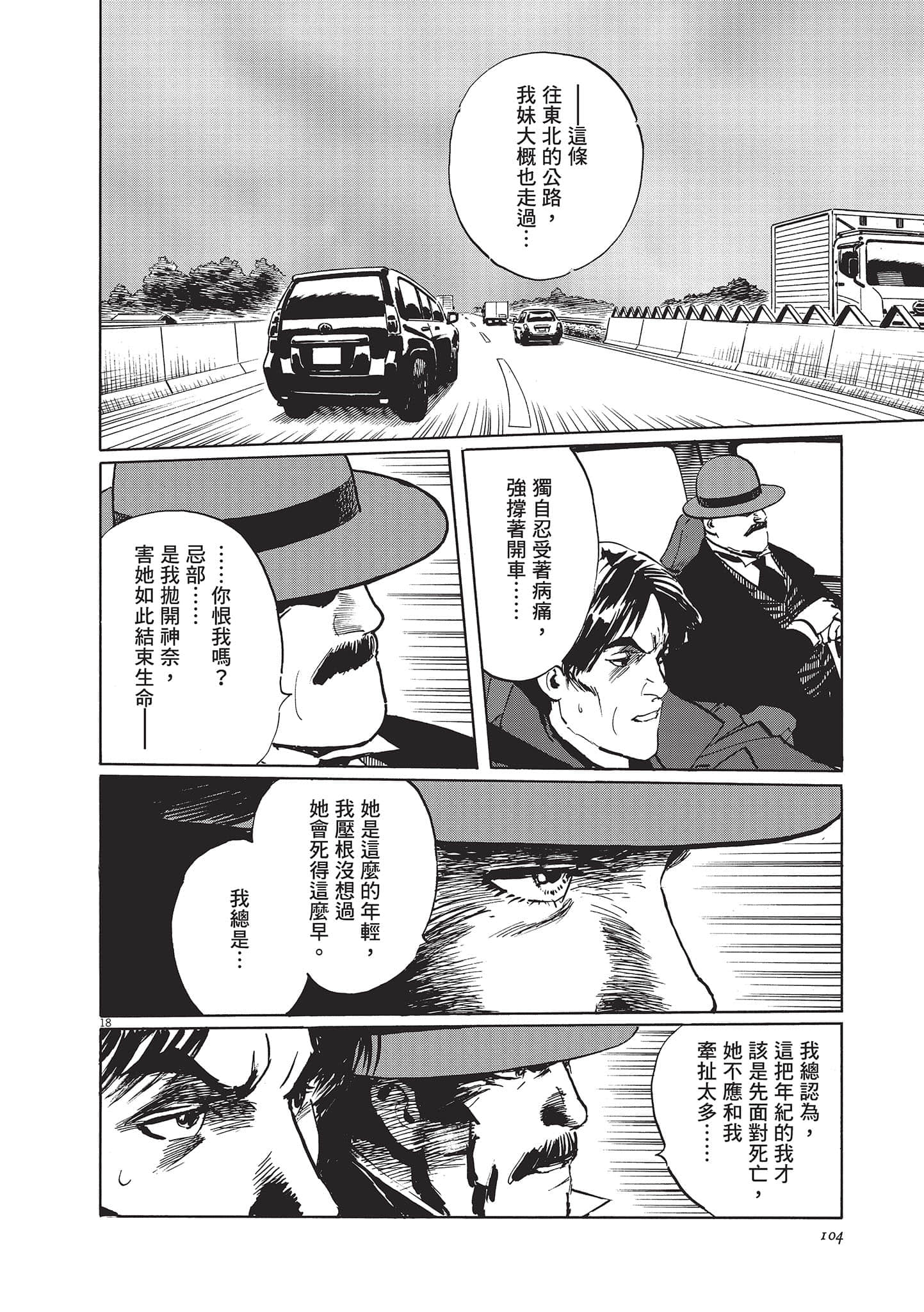 第 104 页