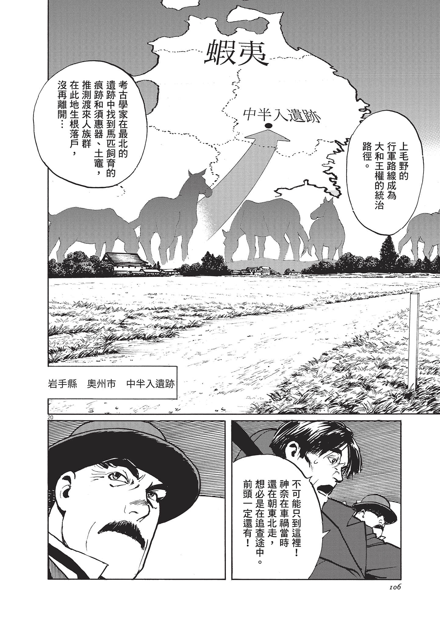 第 106 页
