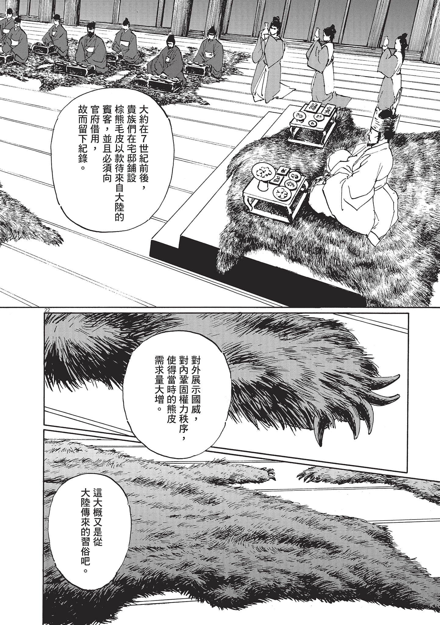 第 108 页
