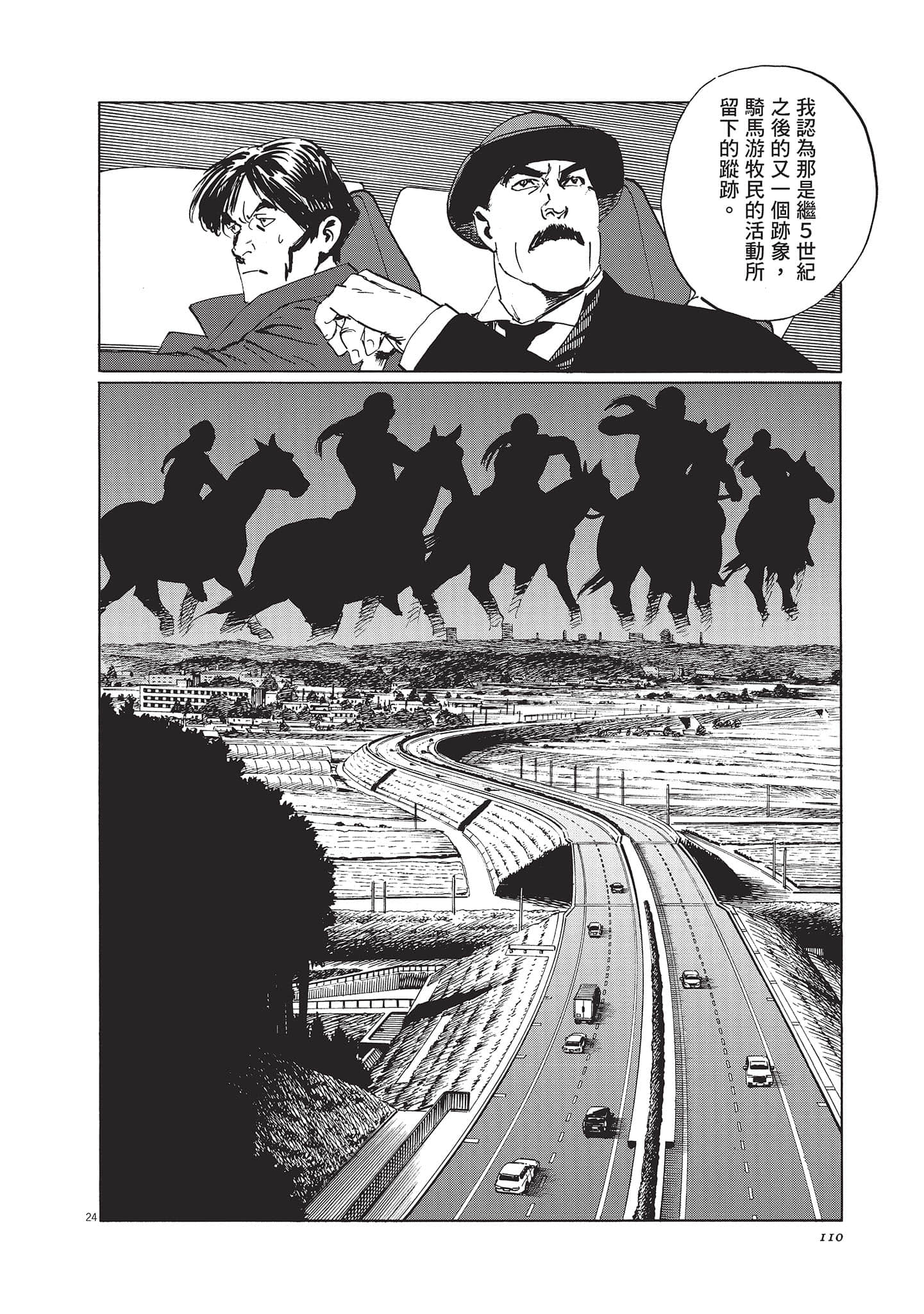 第 110 页