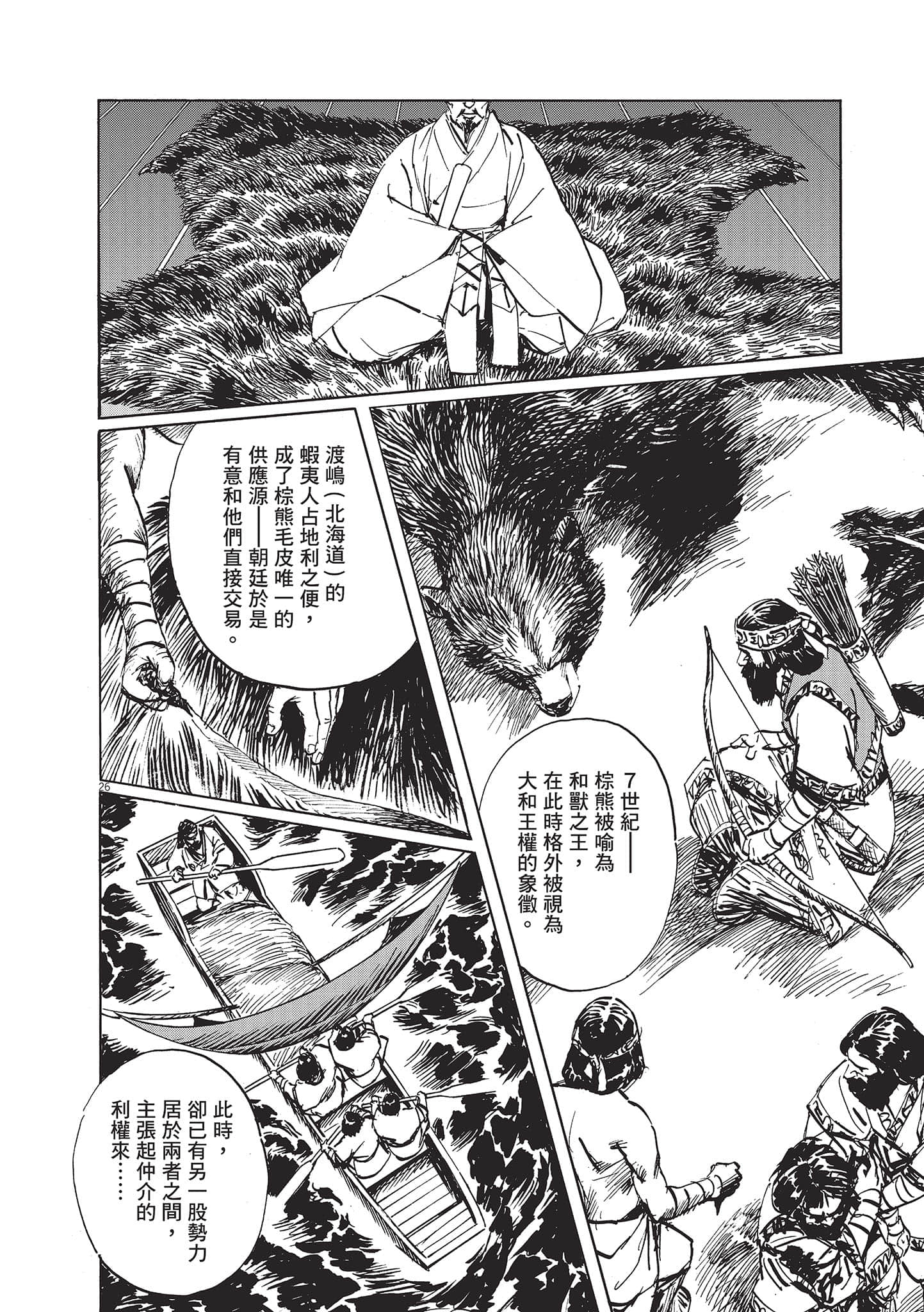 第 112 页