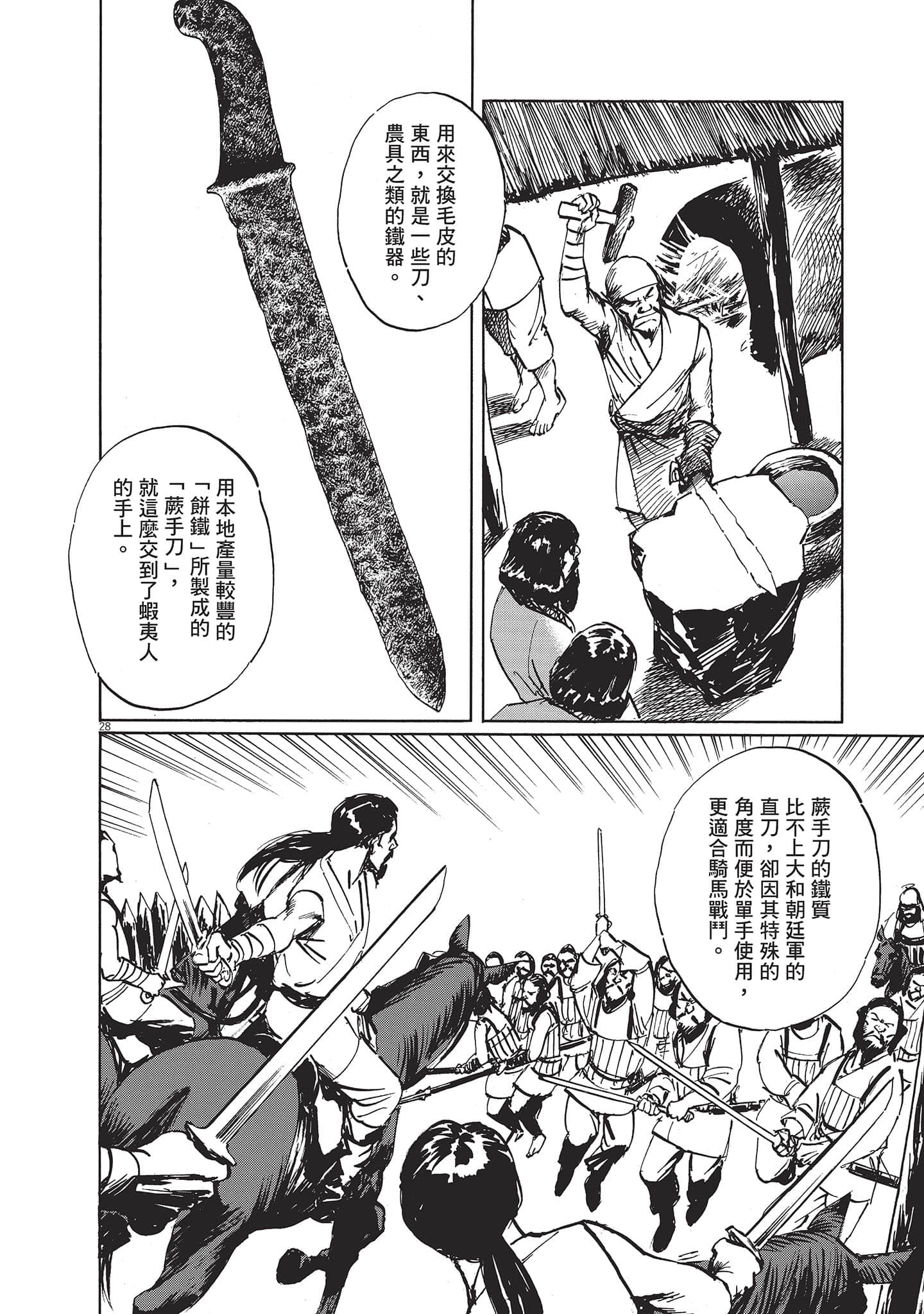 第 114 页