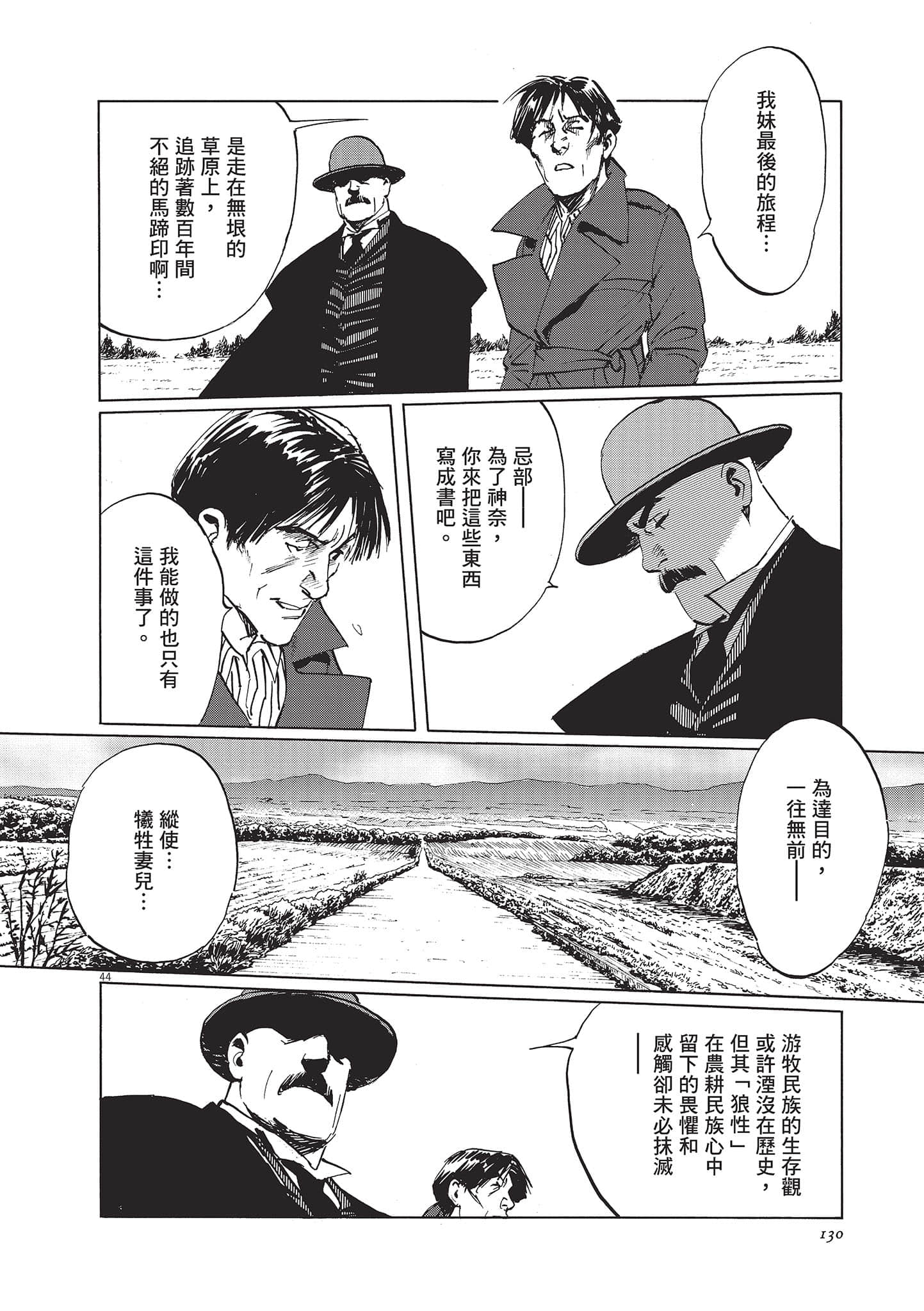 第 130 页