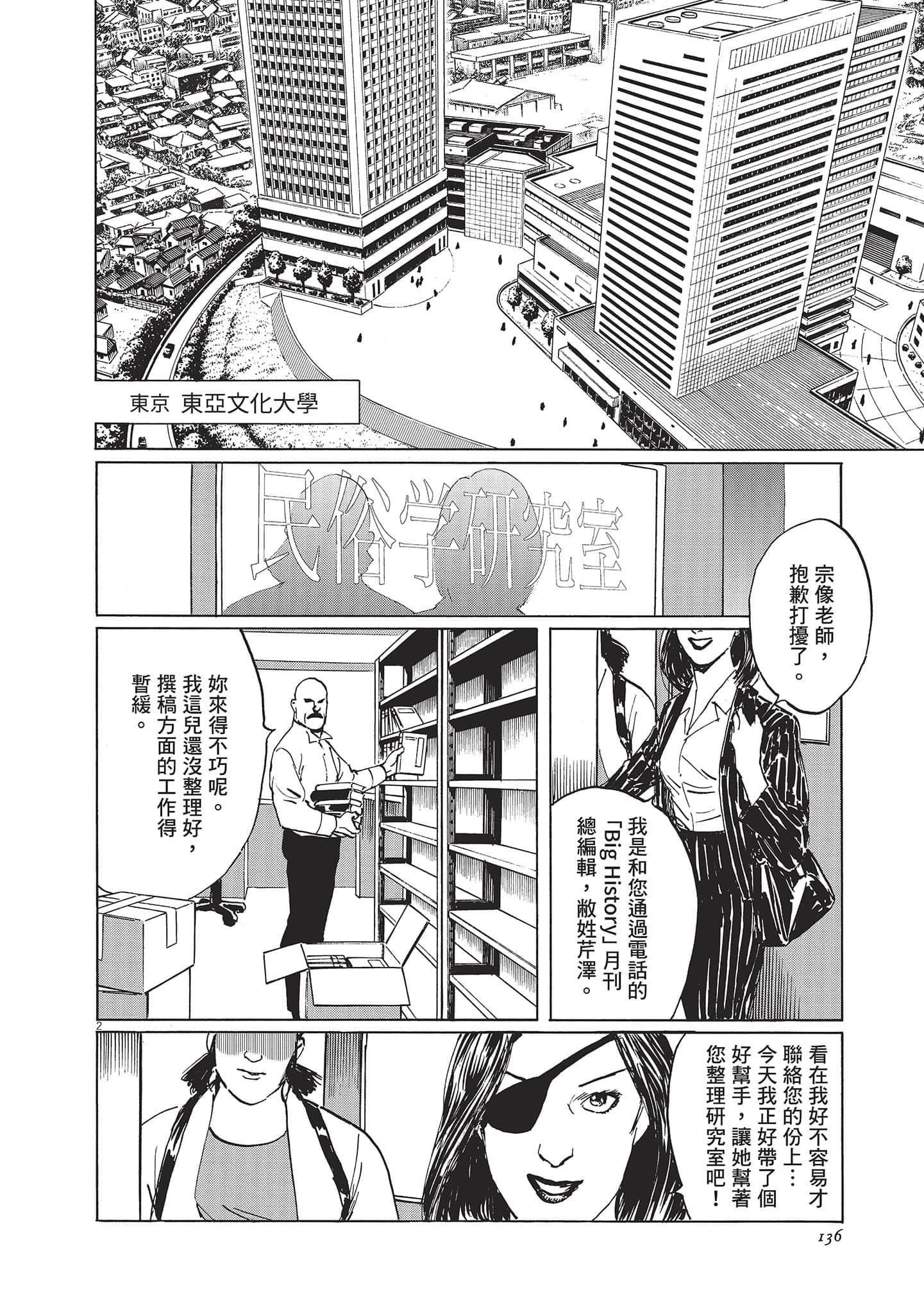 第 136 页