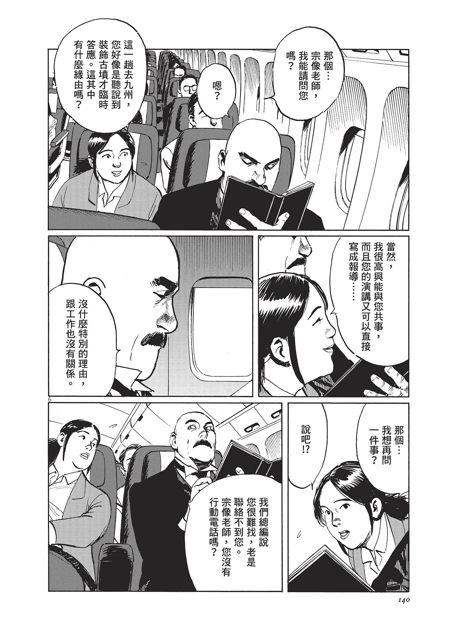 第 140 页