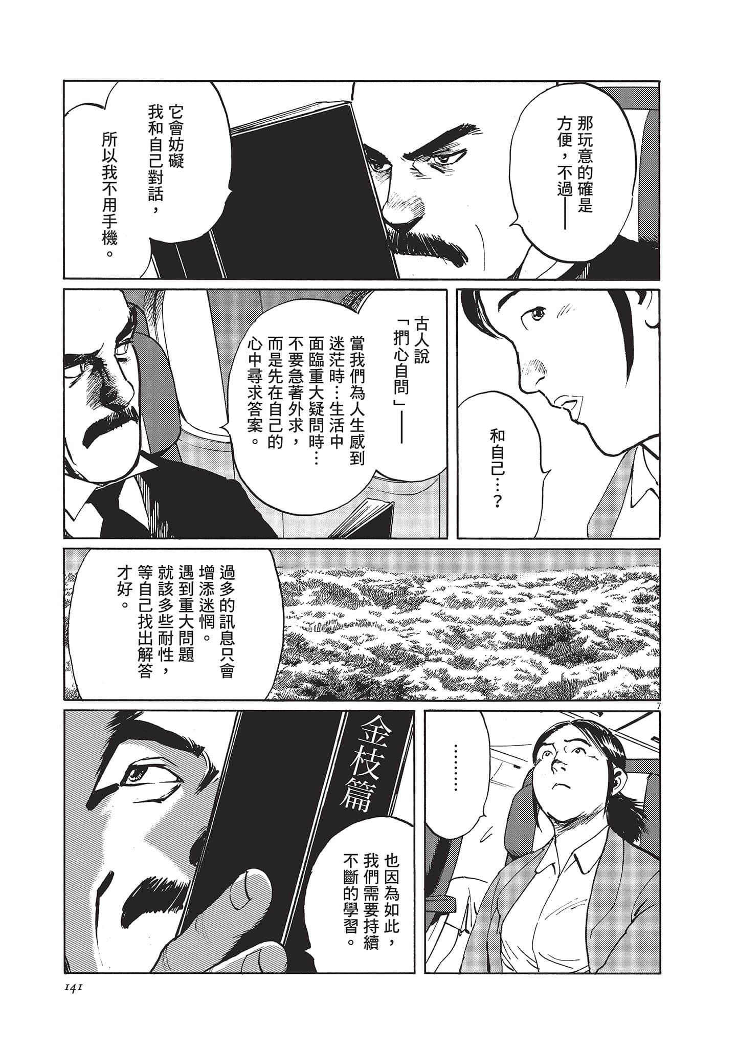 第 141 页