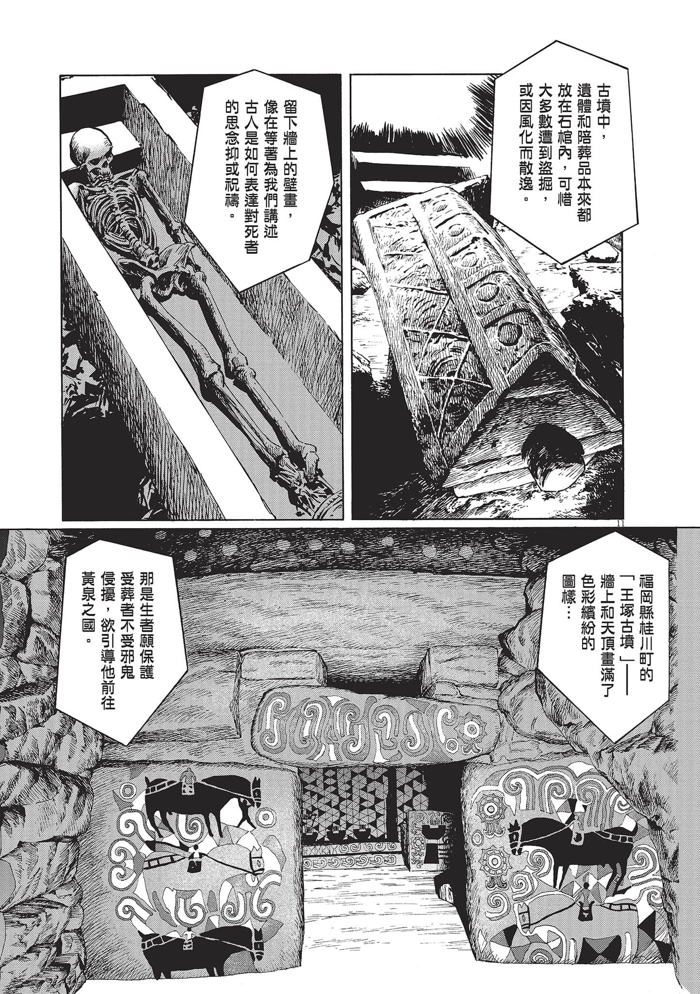 第 145 页