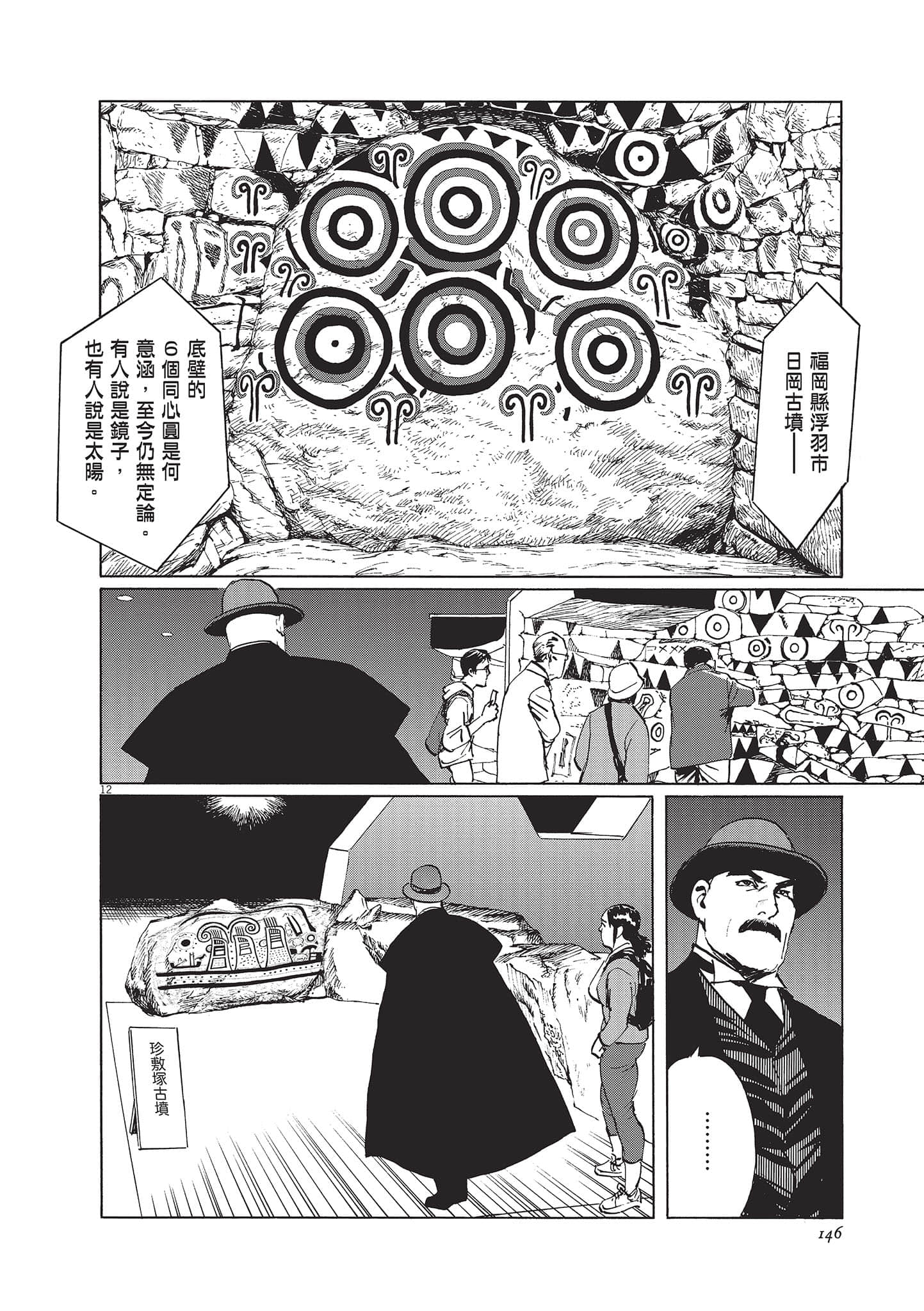 第 146 页