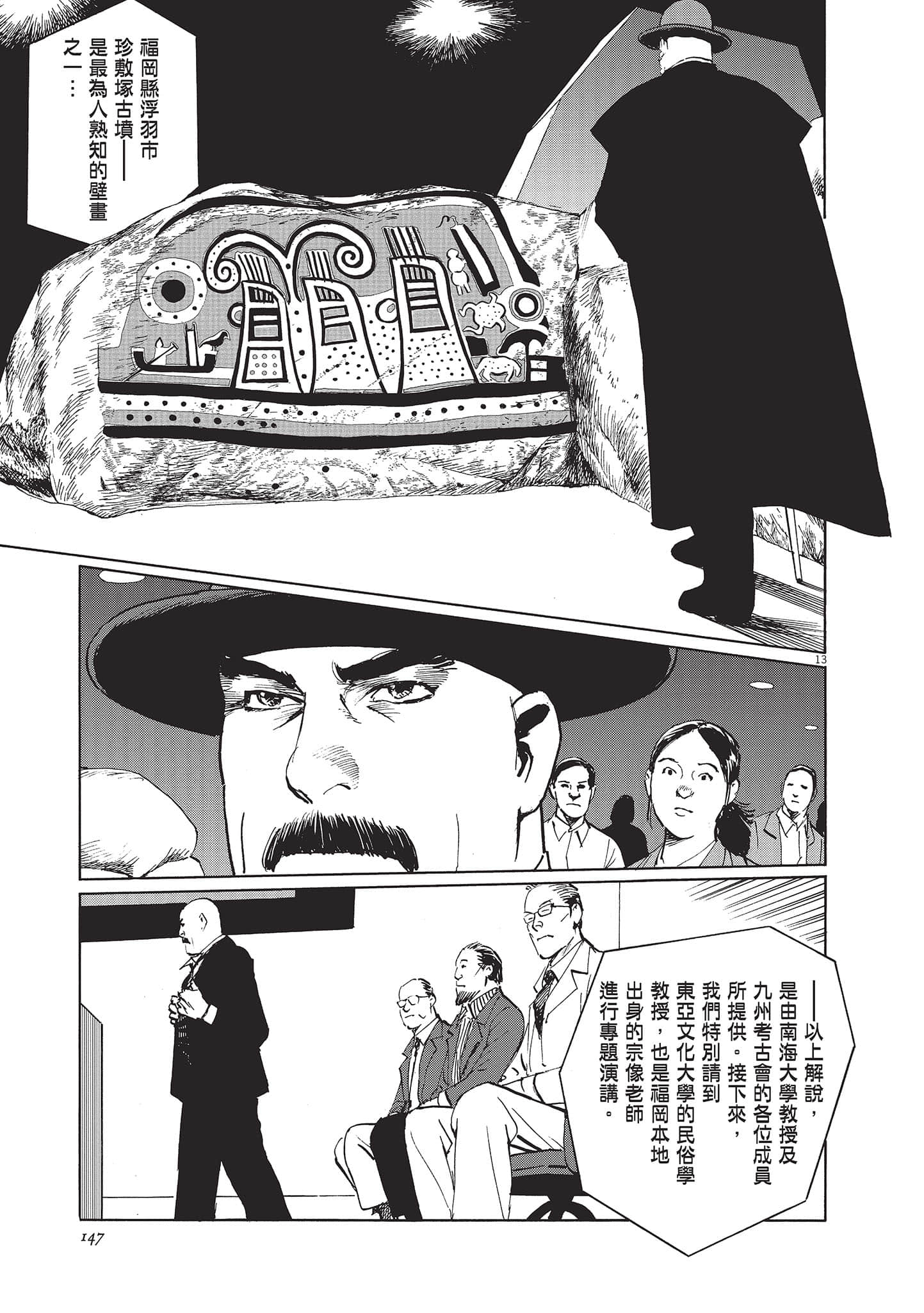 第 147 页